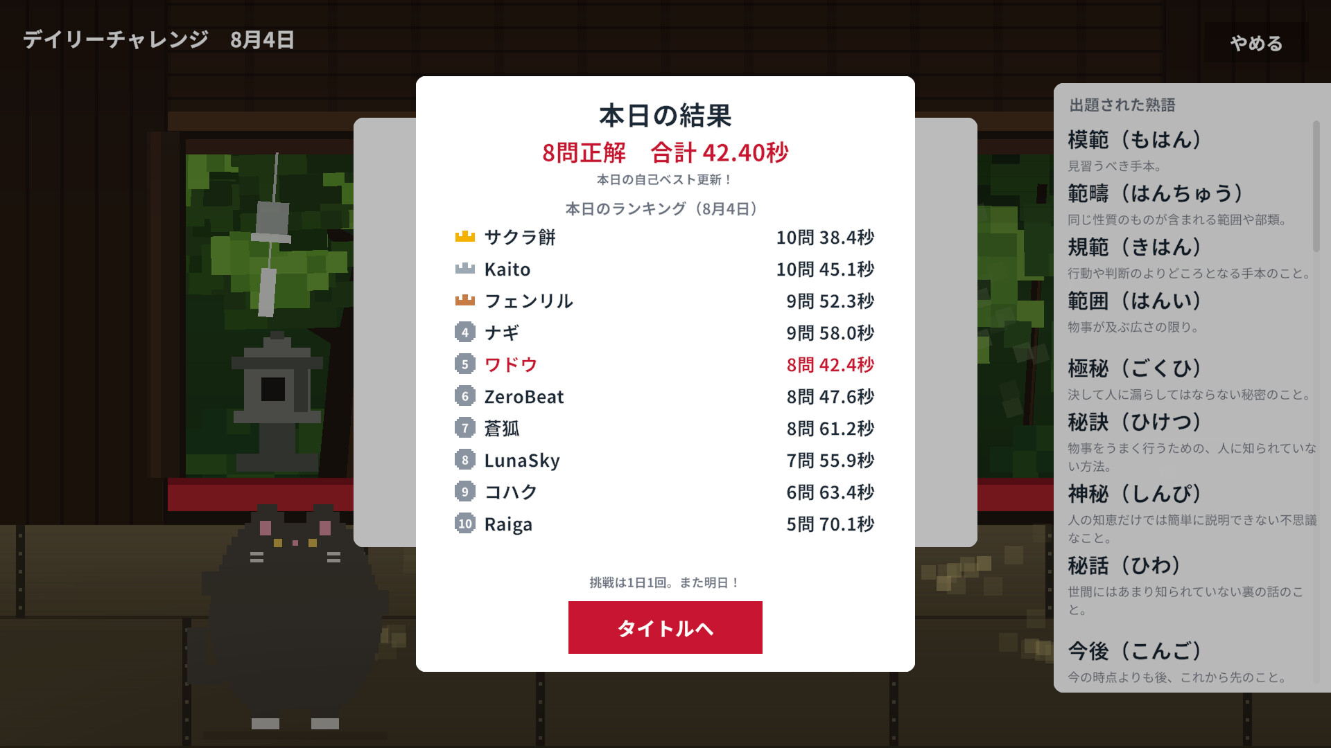 和同開珎オンライン screenshot 4