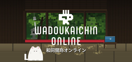 Cover art from 和同開珎オンライン