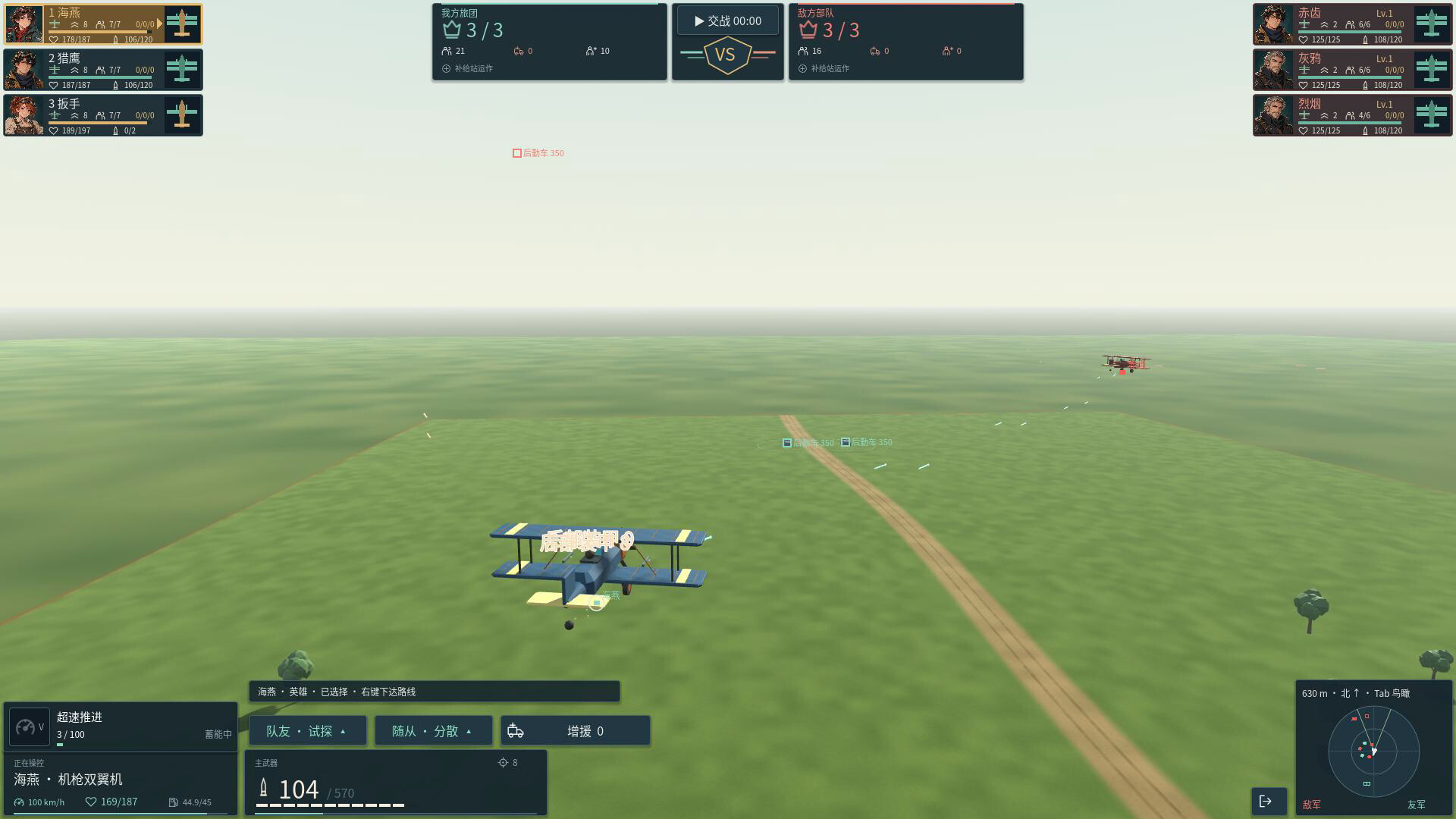 BRASSWIND BRIGADE screenshot 4