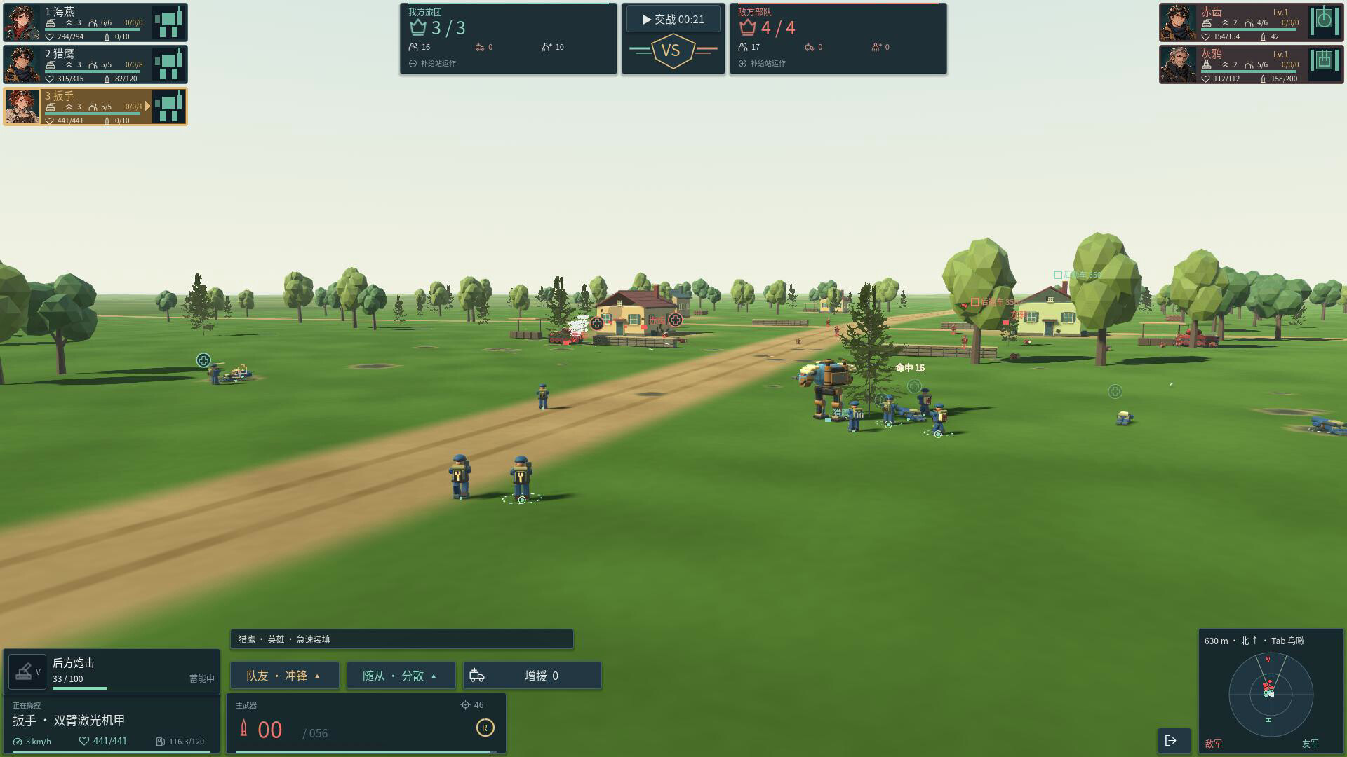 BRASSWIND BRIGADE screenshot 2