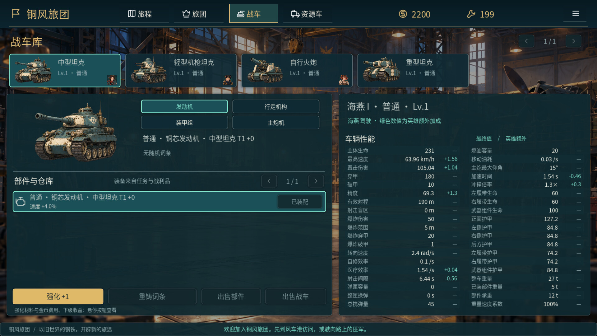 BRASSWIND BRIGADE screenshot 3