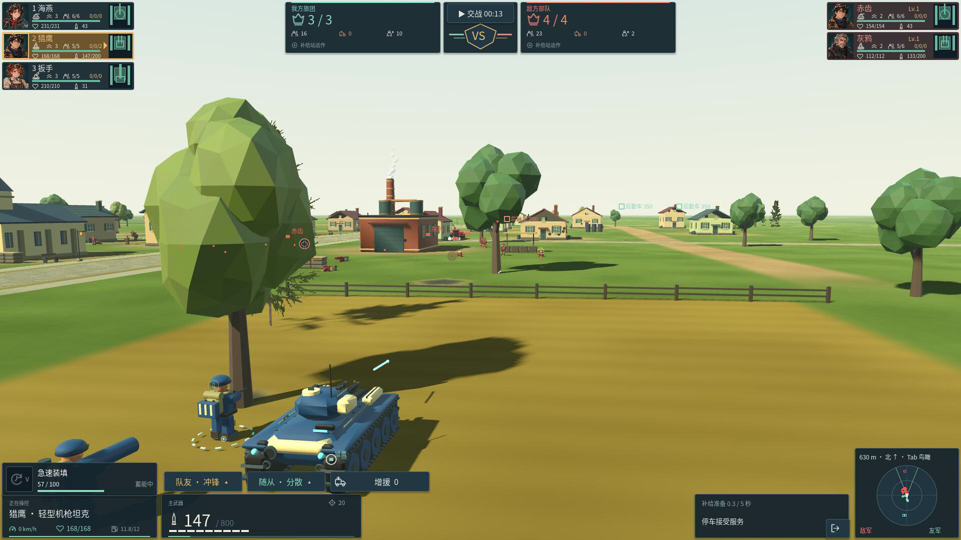 BRASSWIND BRIGADE screenshot 5