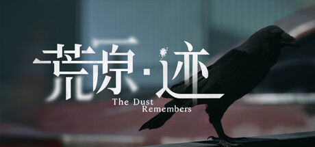Cover art from The Dust Remembers