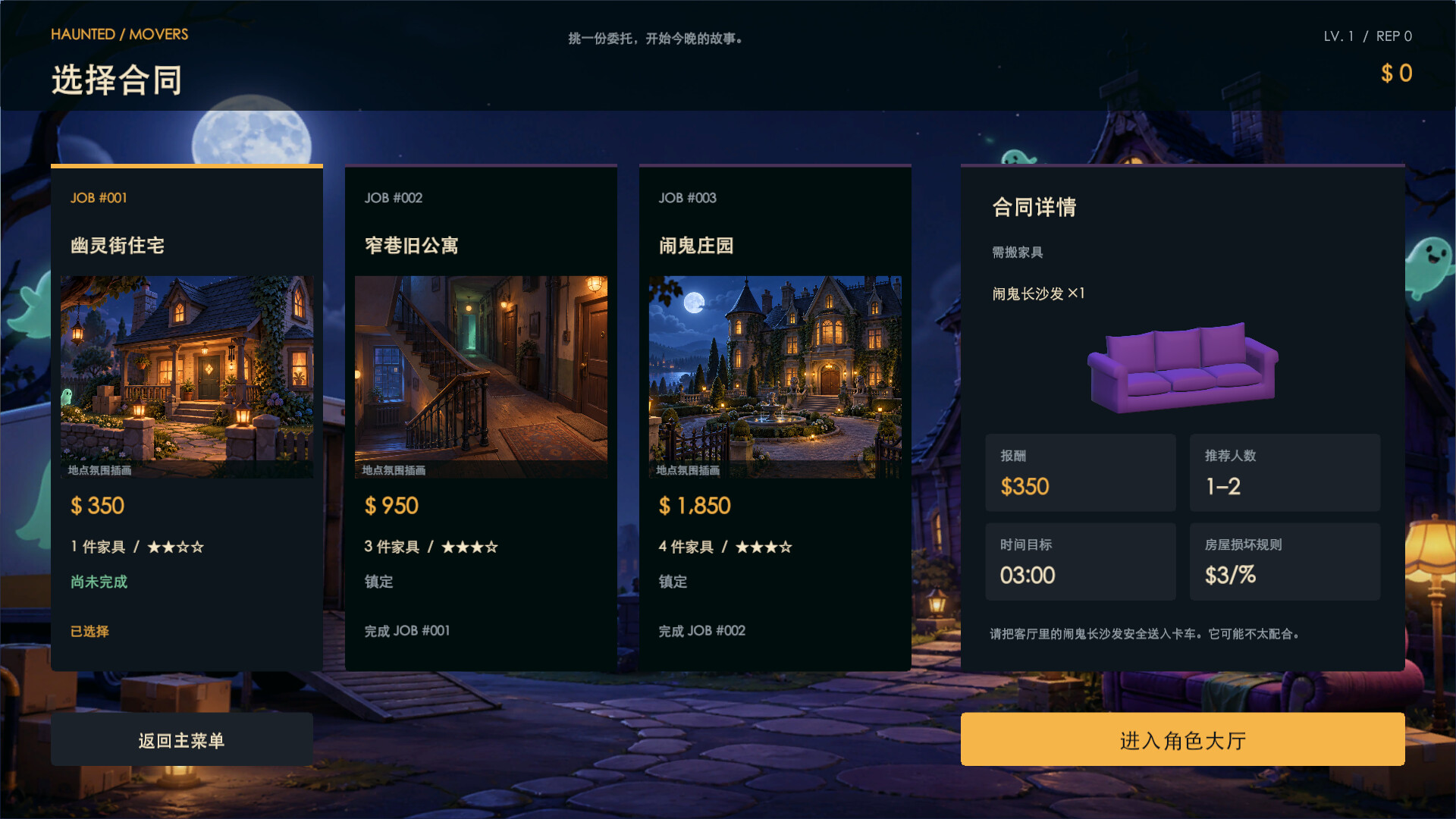 Haunted Movers screenshot 1