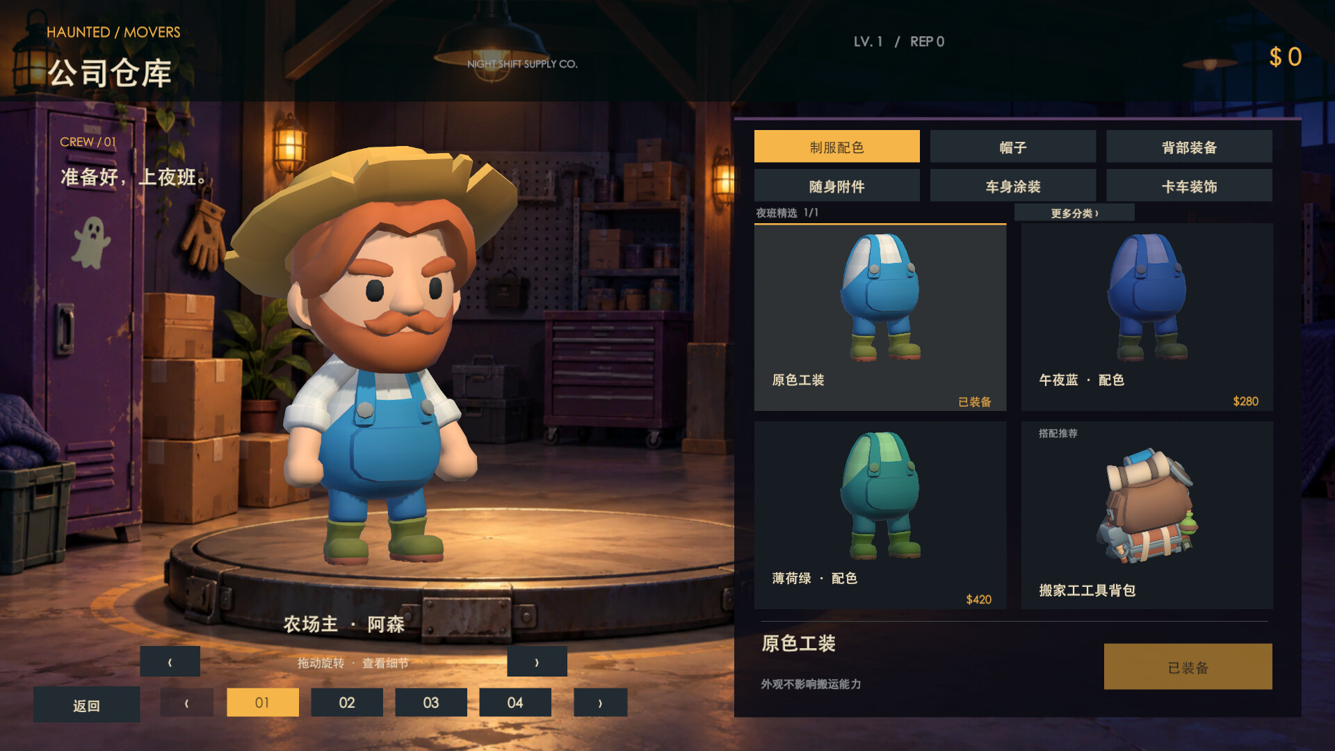 Haunted Movers screenshot 2
