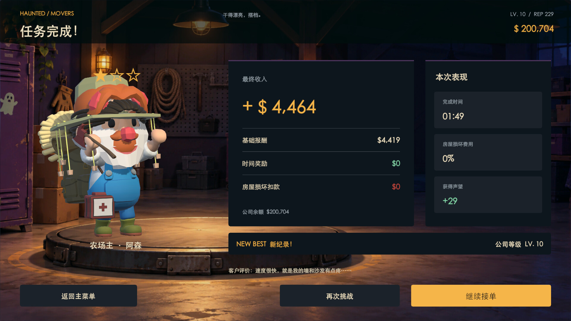 Haunted Movers screenshot 4