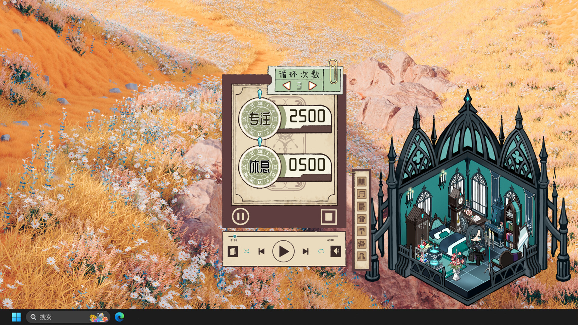 Focus Magic: The Enchanted Land screenshot 5