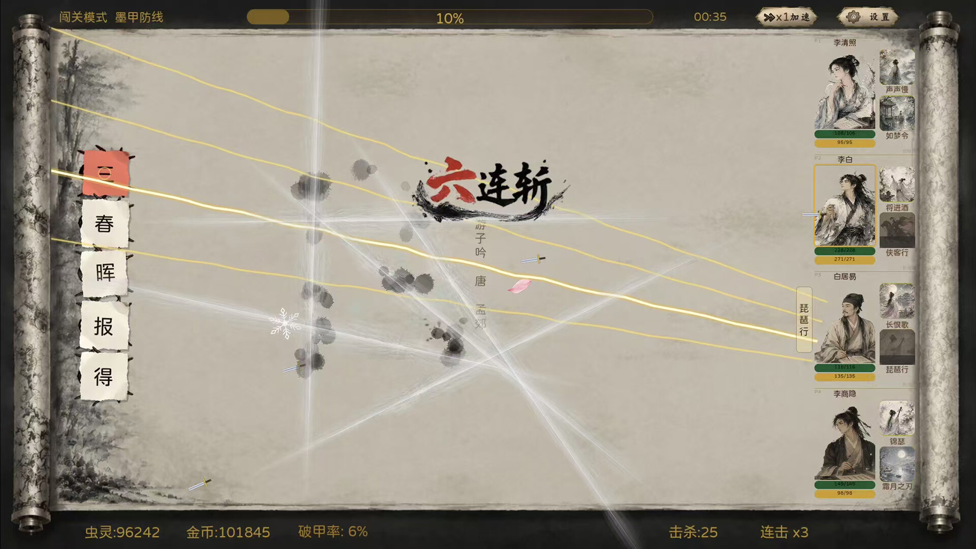 PoetryDefense trailer