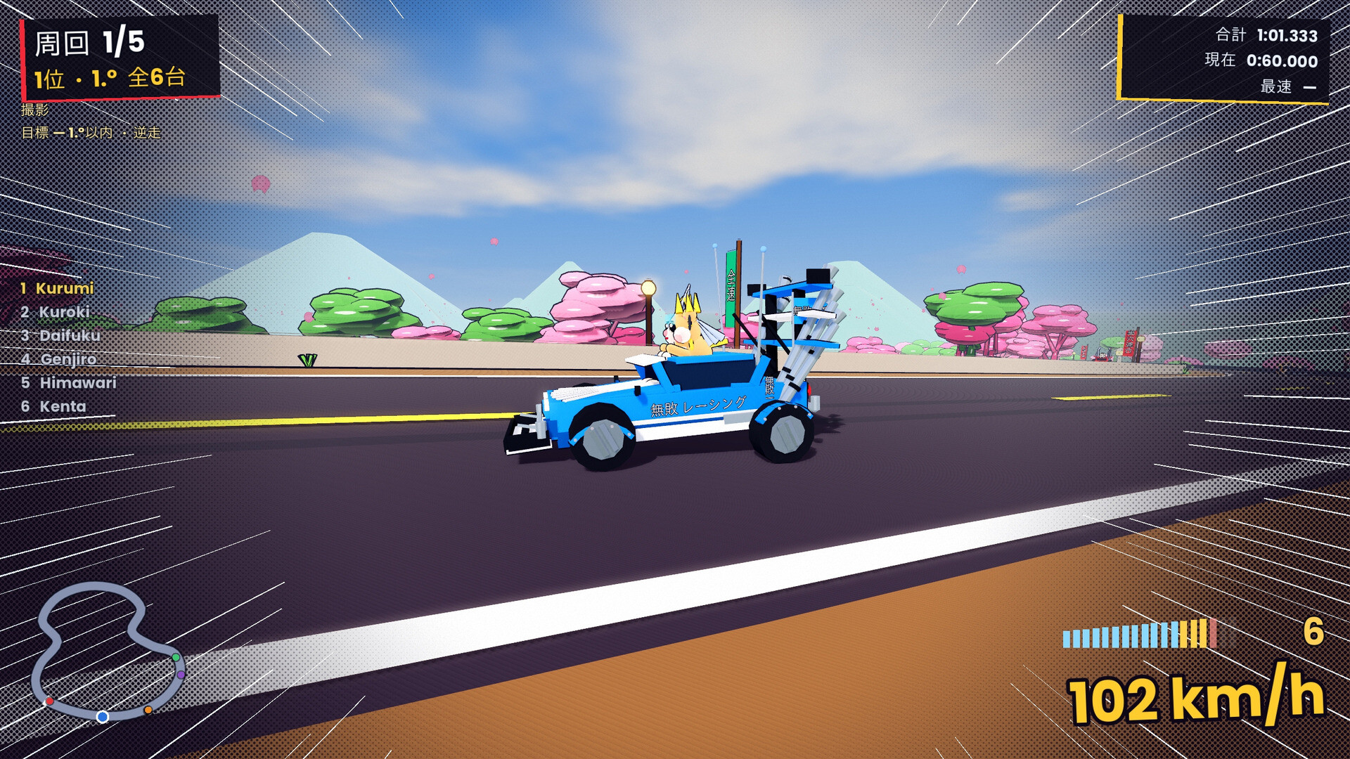 I Was Reincarnated as a Bosozoku Hamster, So I Became a Racing Champion to Return Home screenshot 4