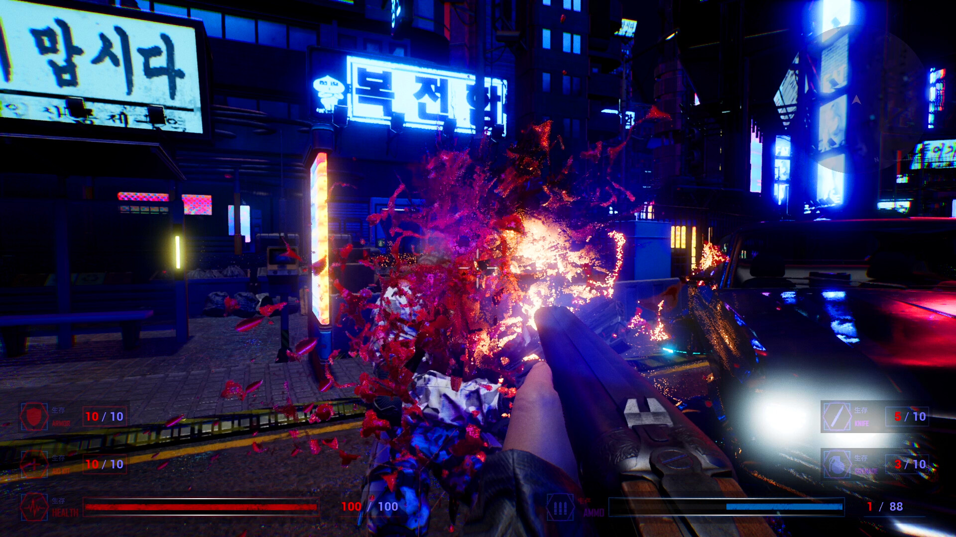 BLASTCORE screenshot 3