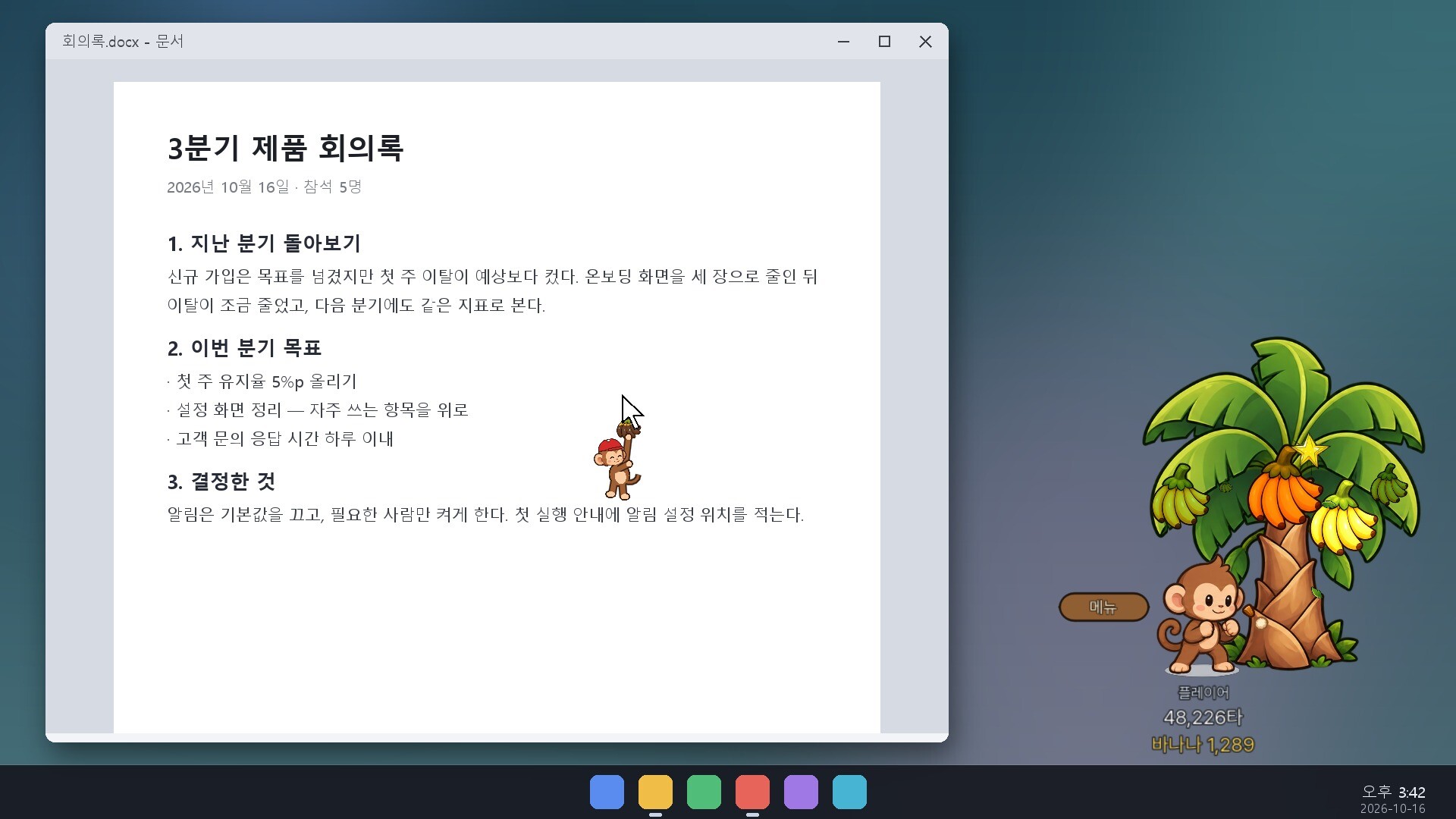 PunchMonkey screenshot 2
