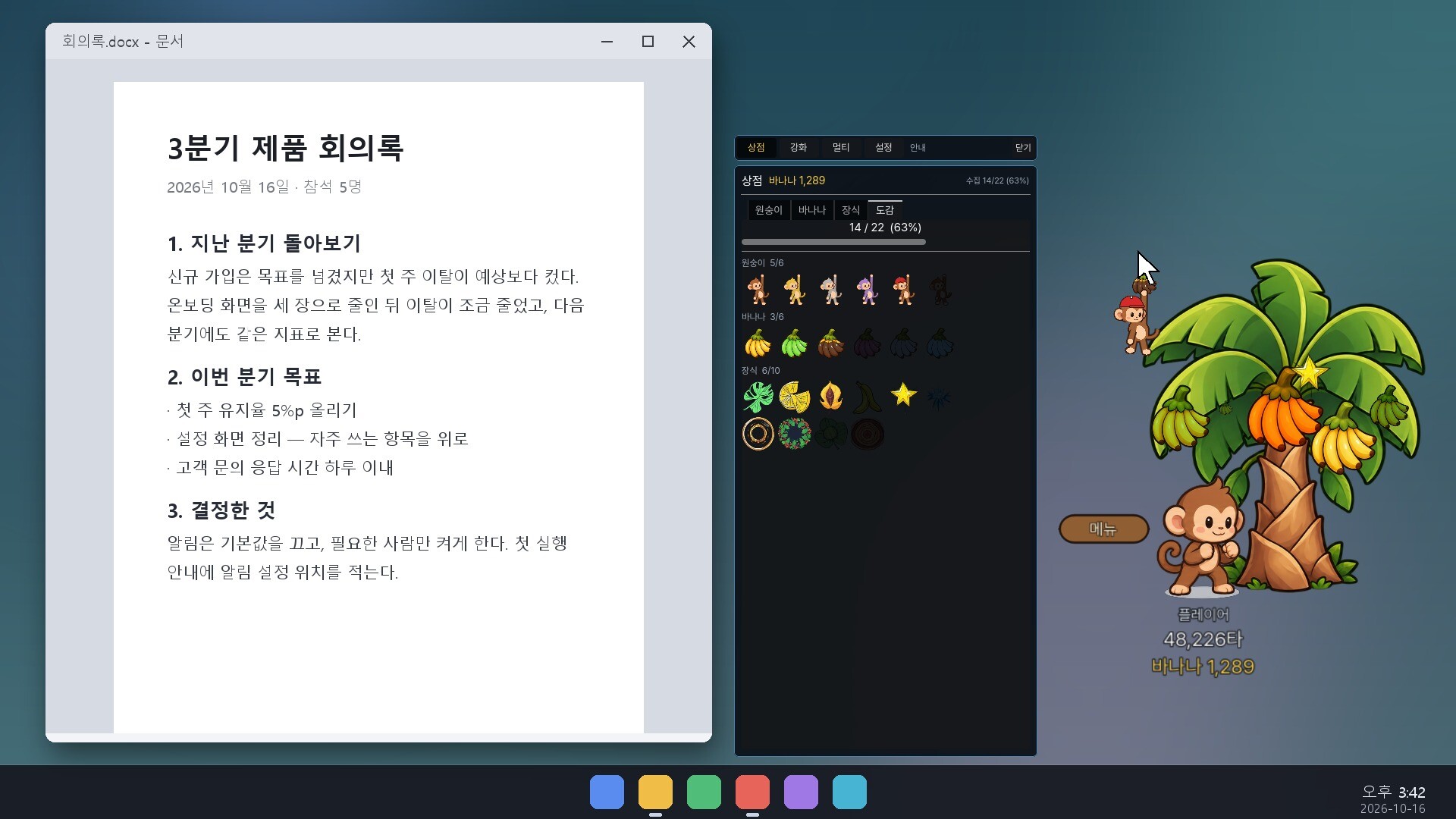 PunchMonkey screenshot 4