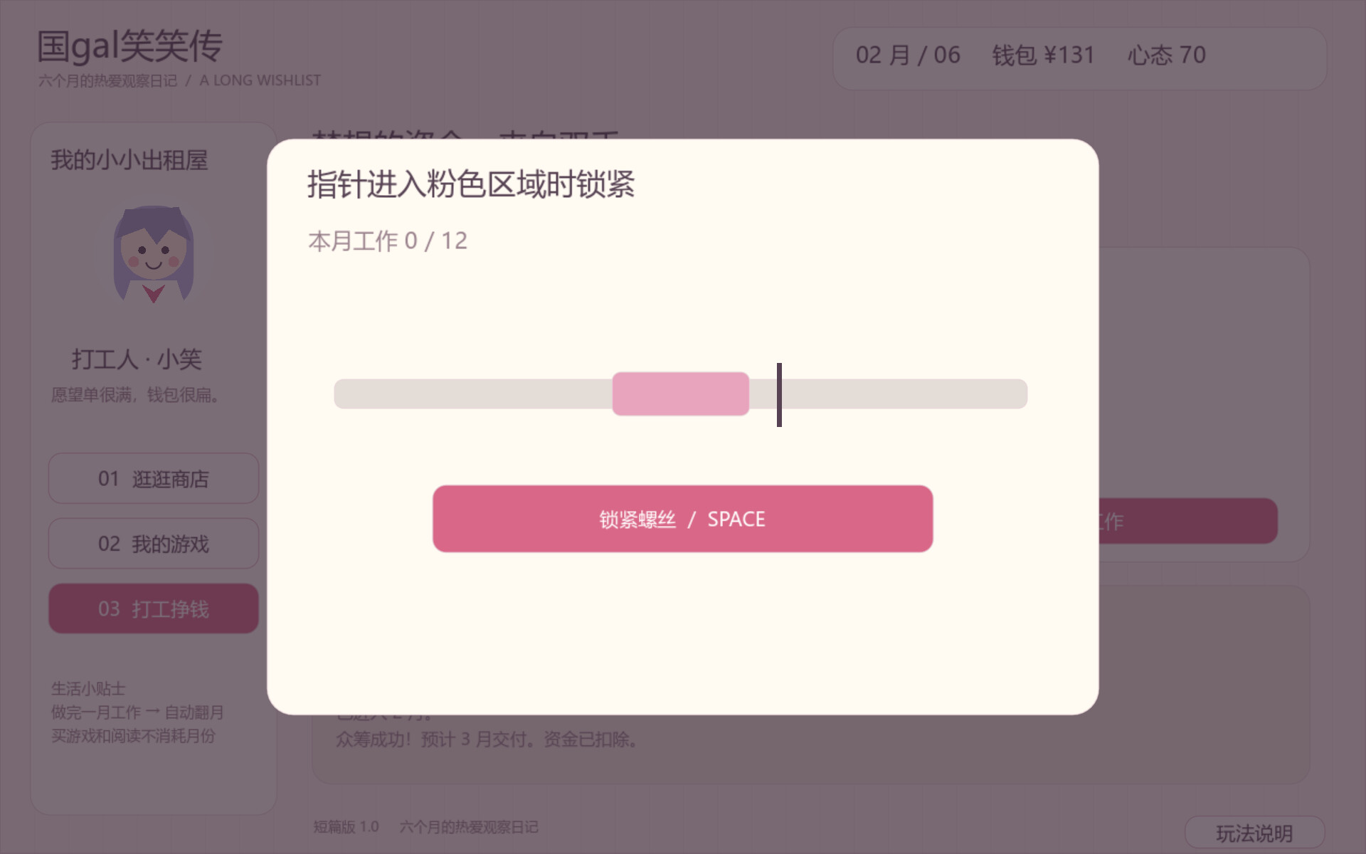 国gal笑笑传 screenshot 1