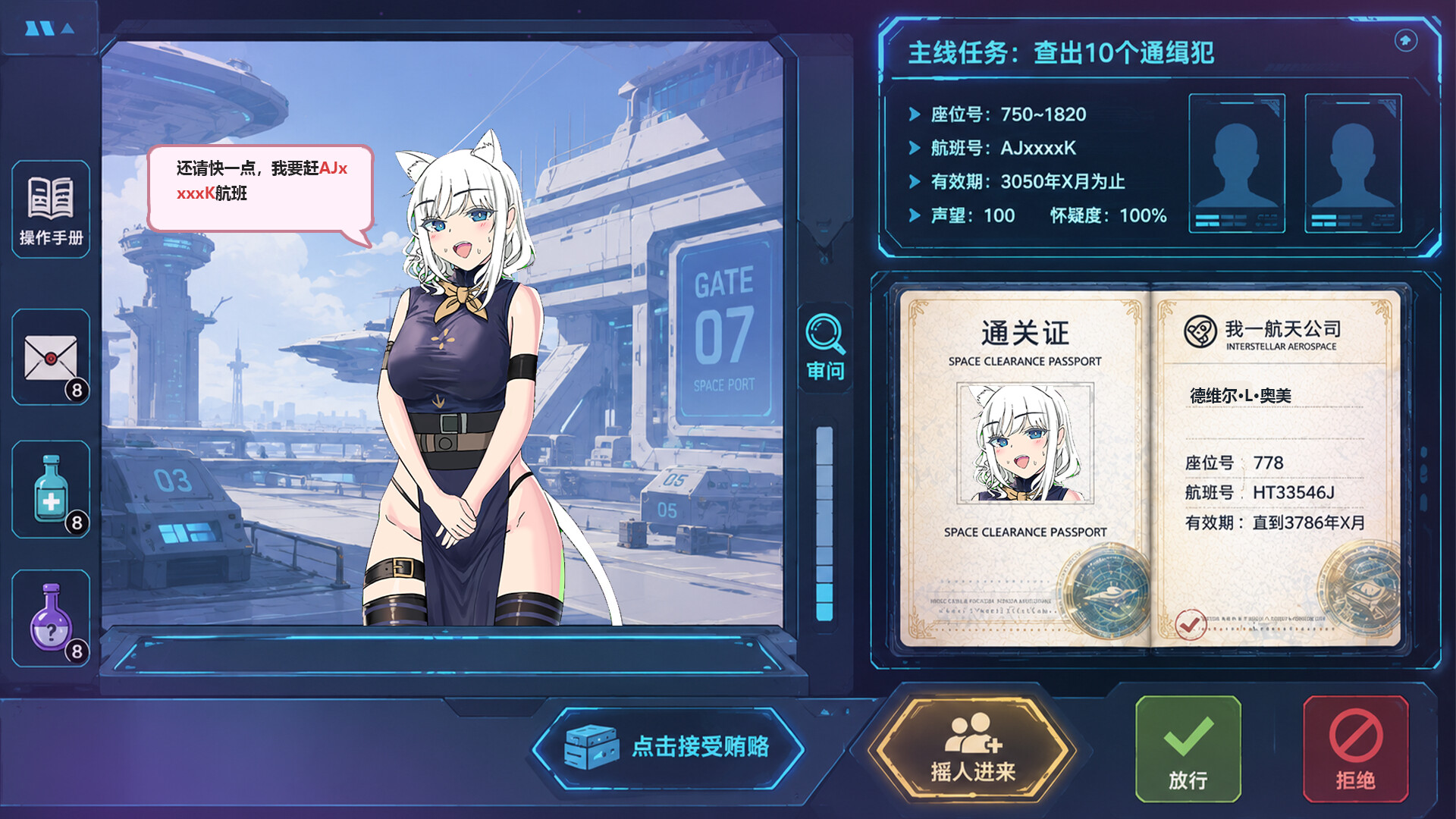Border Inspector: Special Inspection in Progress screenshot 4