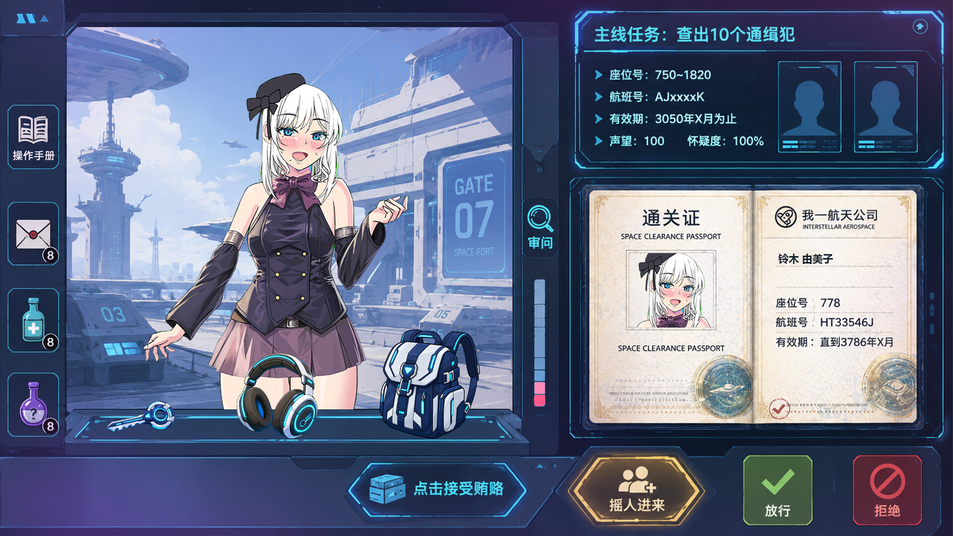 Border Inspector: Special Inspection in Progress screenshot 2