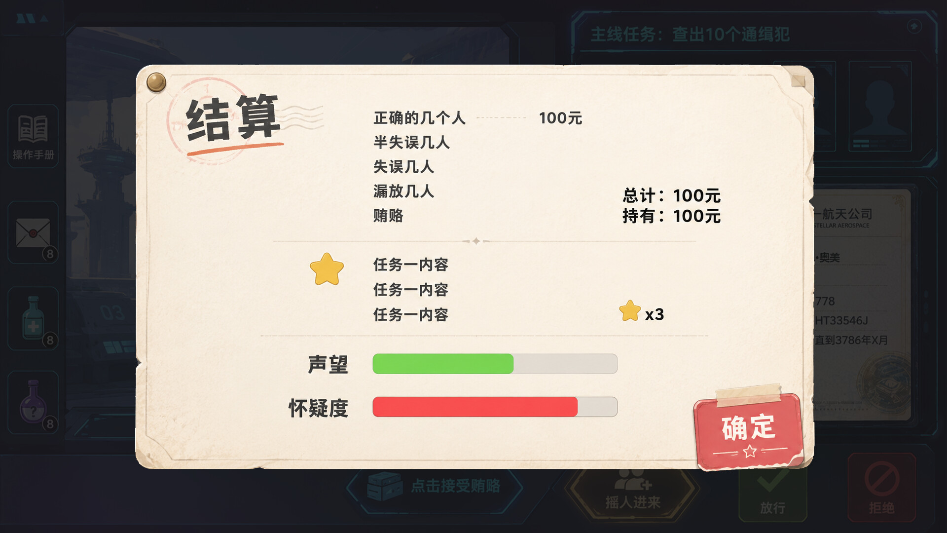 Border Inspector: Special Inspection in Progress screenshot 5