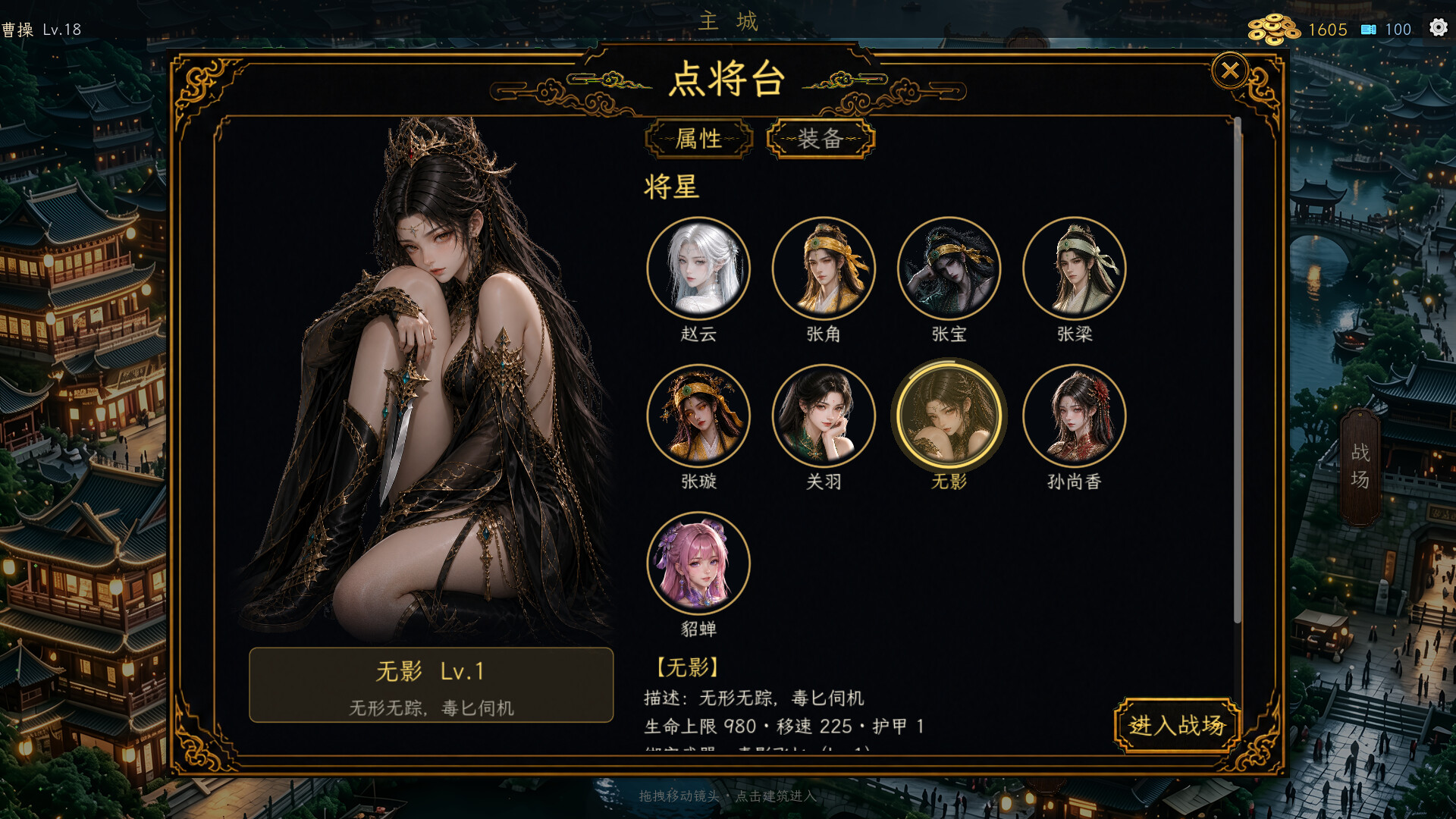 Wuchang: Three Kingdoms Survivors screenshot 4