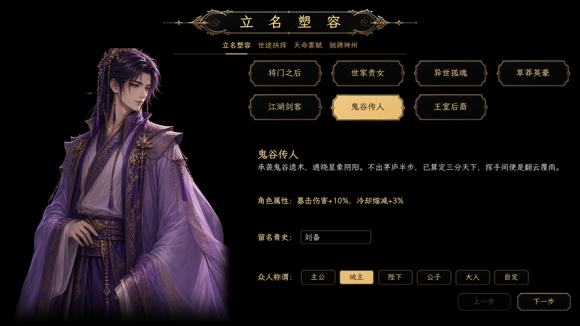 Wuchang: Three Kingdoms Survivors screenshot 1