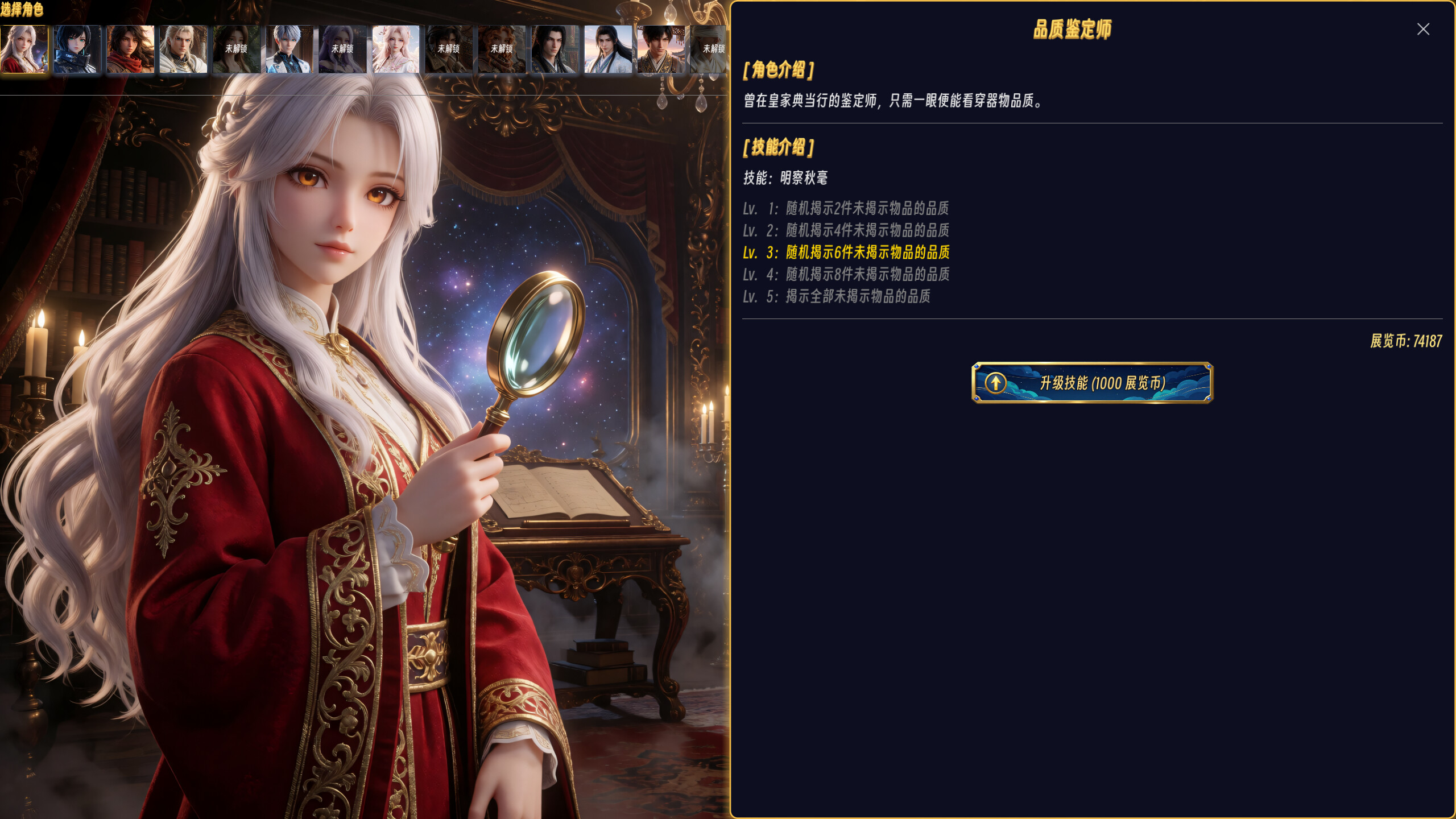 Myriad Auction screenshot 2