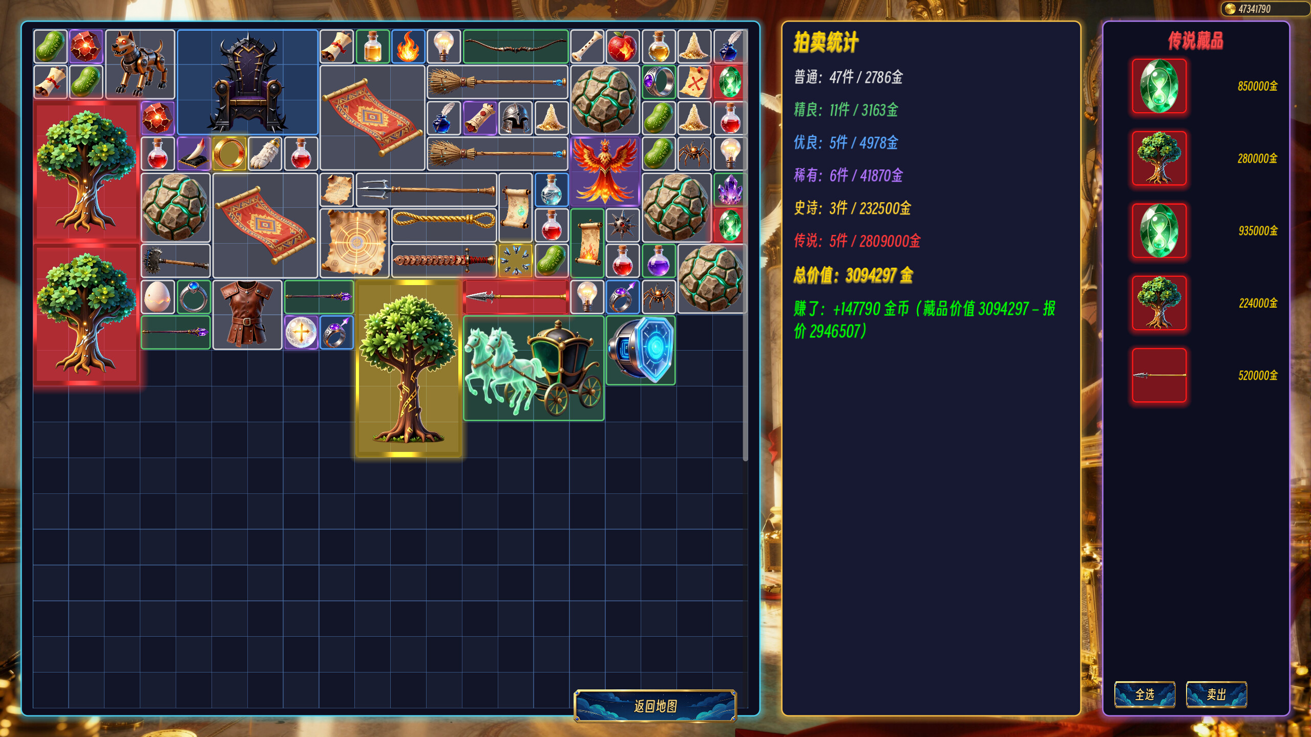 Myriad Auction screenshot 5