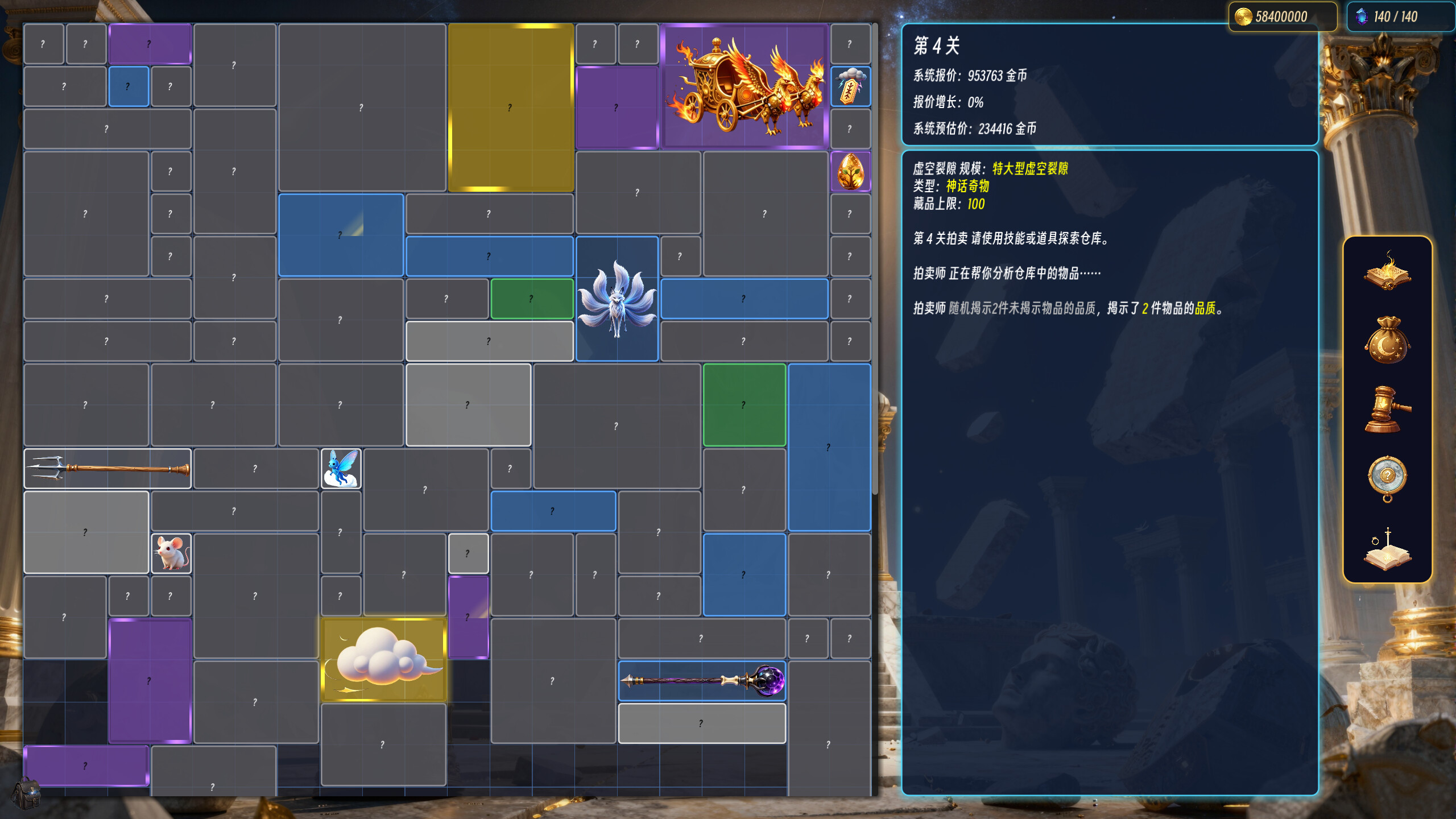 Myriad Auction screenshot 4