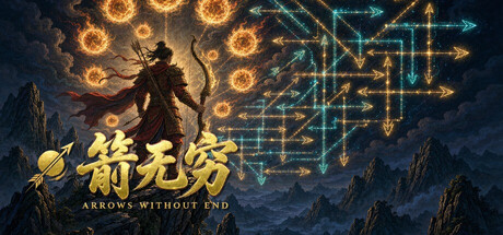 Cover art from 箭无穷：Arrows Without End