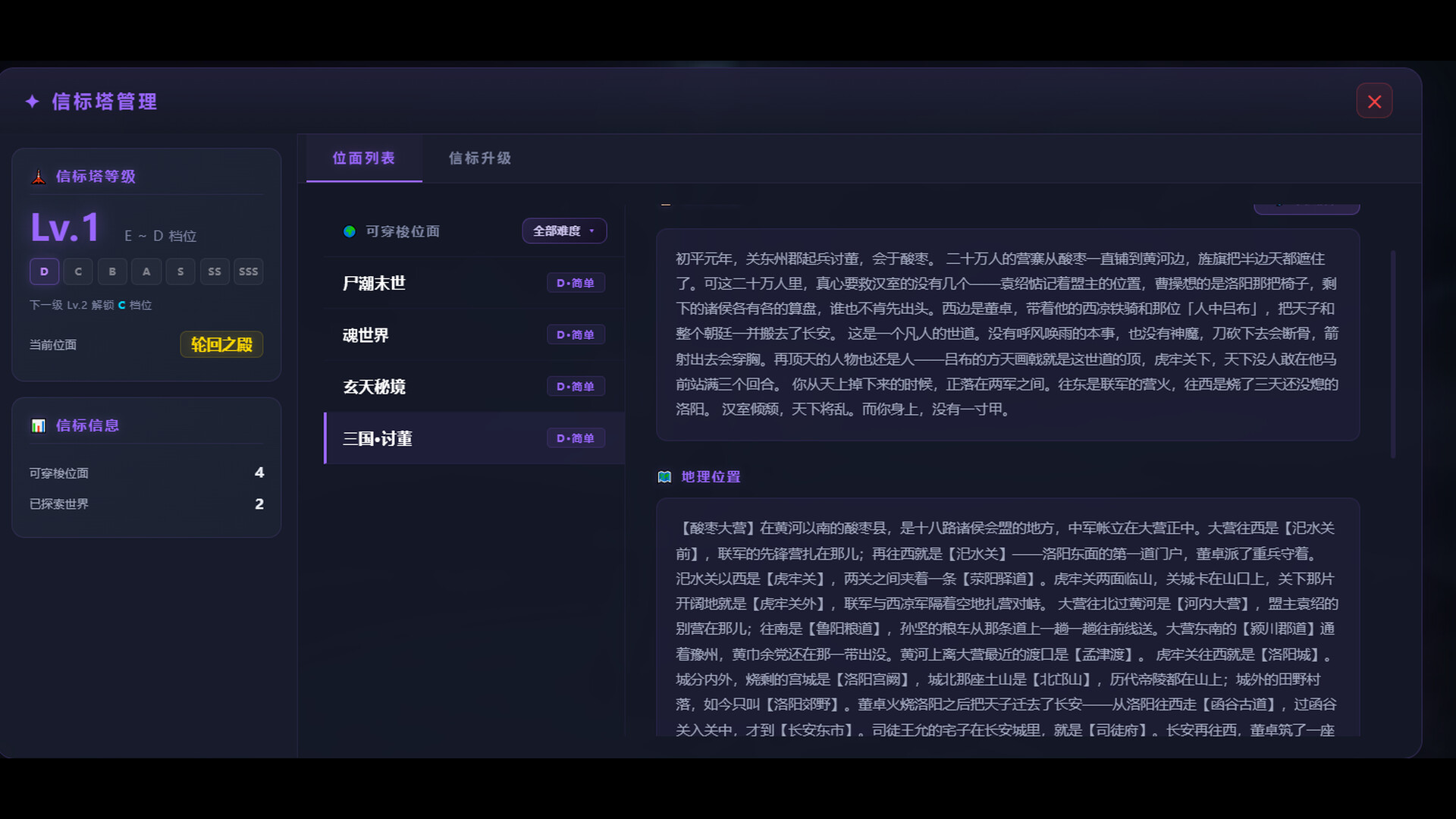 AI 位面旅者：无限世界 screenshot 4