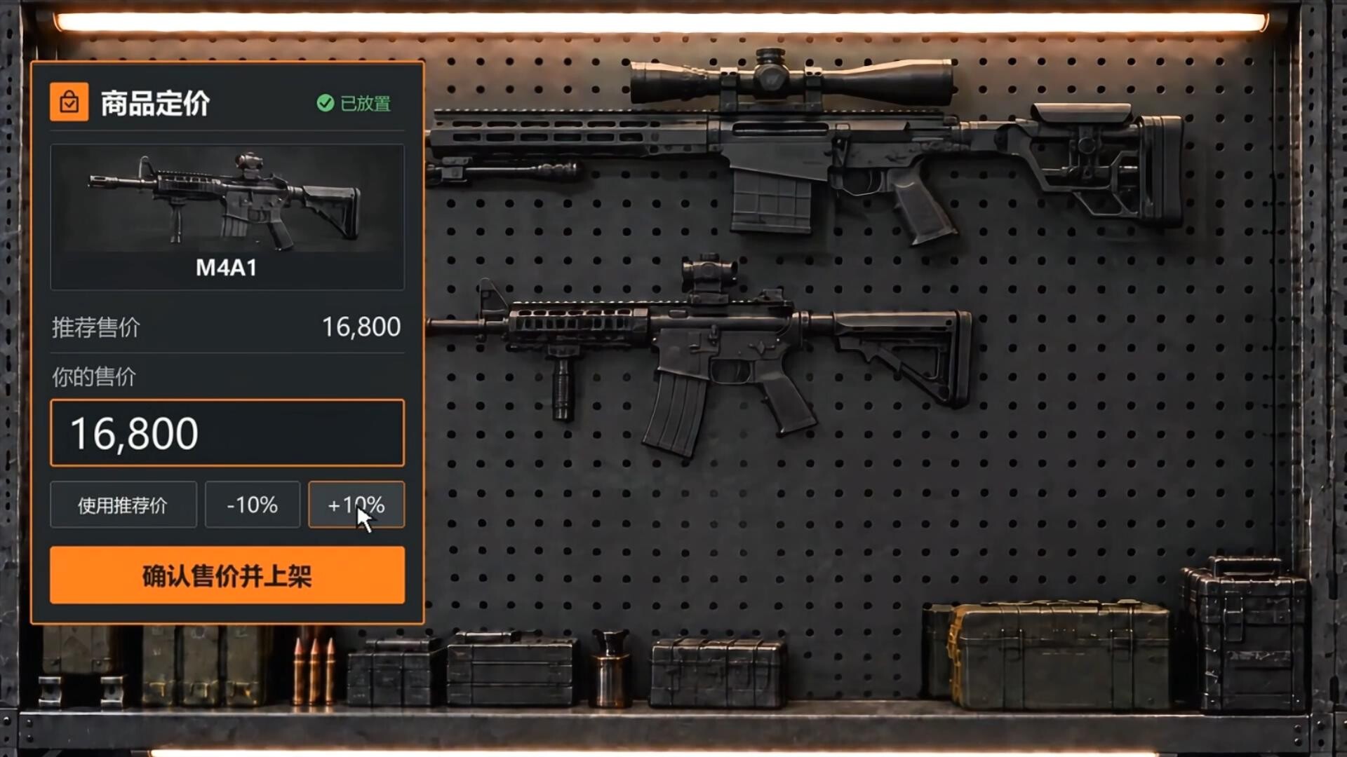 Deadly Stock screenshot 4