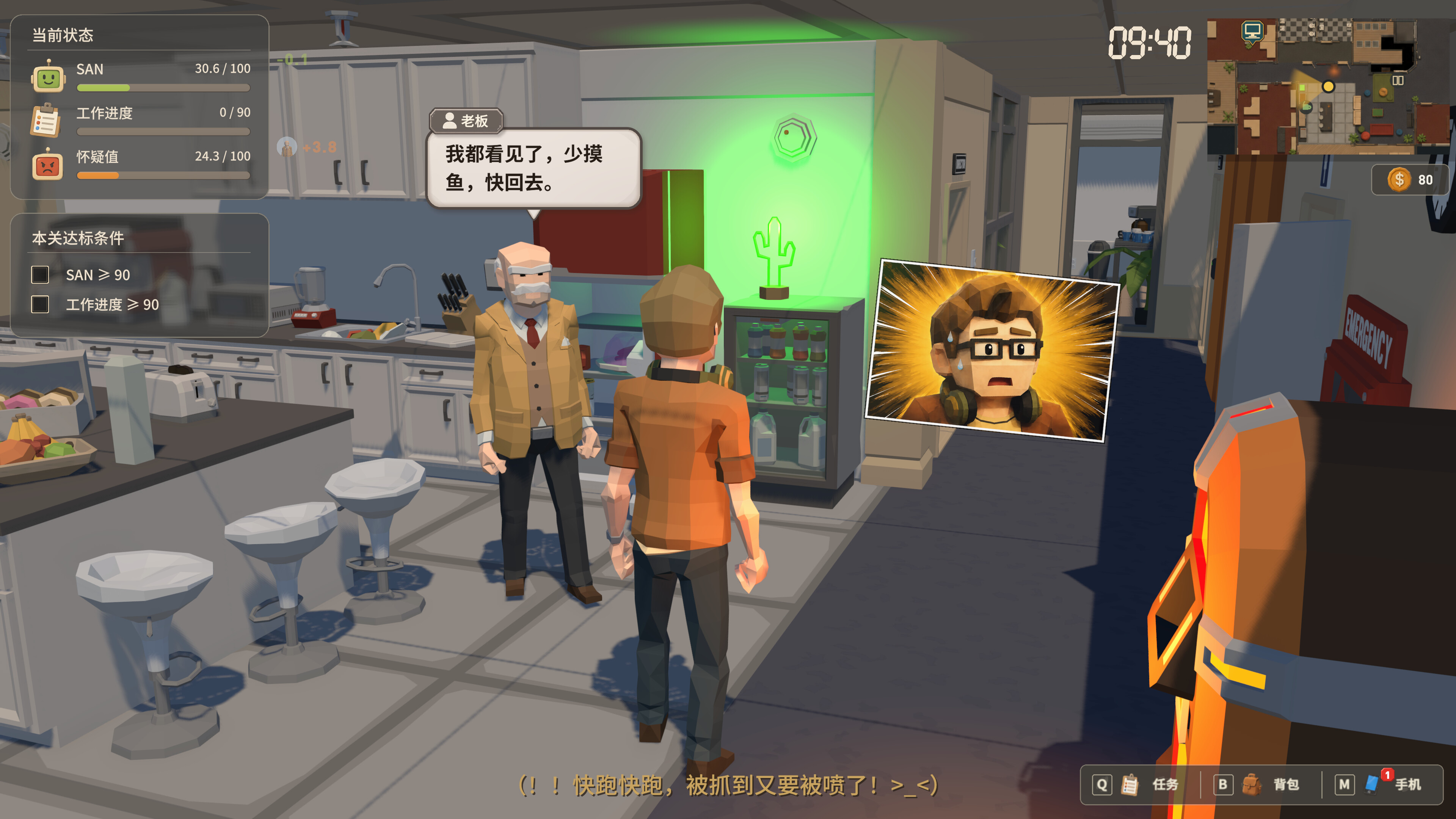 今天你摸鱼了吗！ screenshot 2