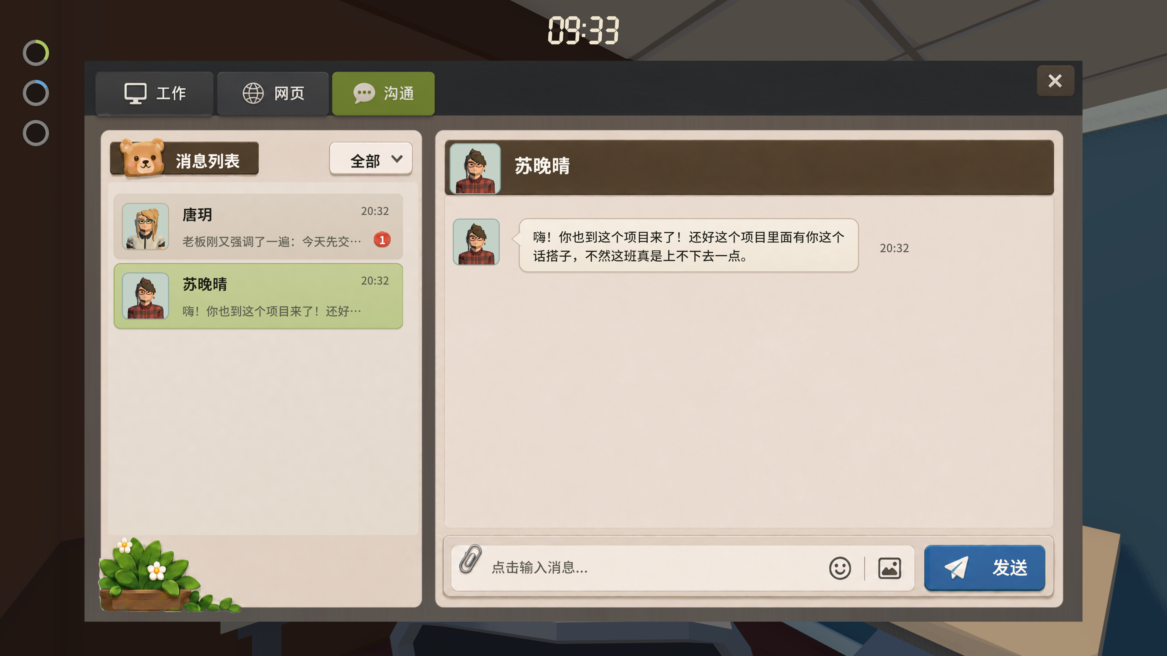 今天你摸鱼了吗！ screenshot 3