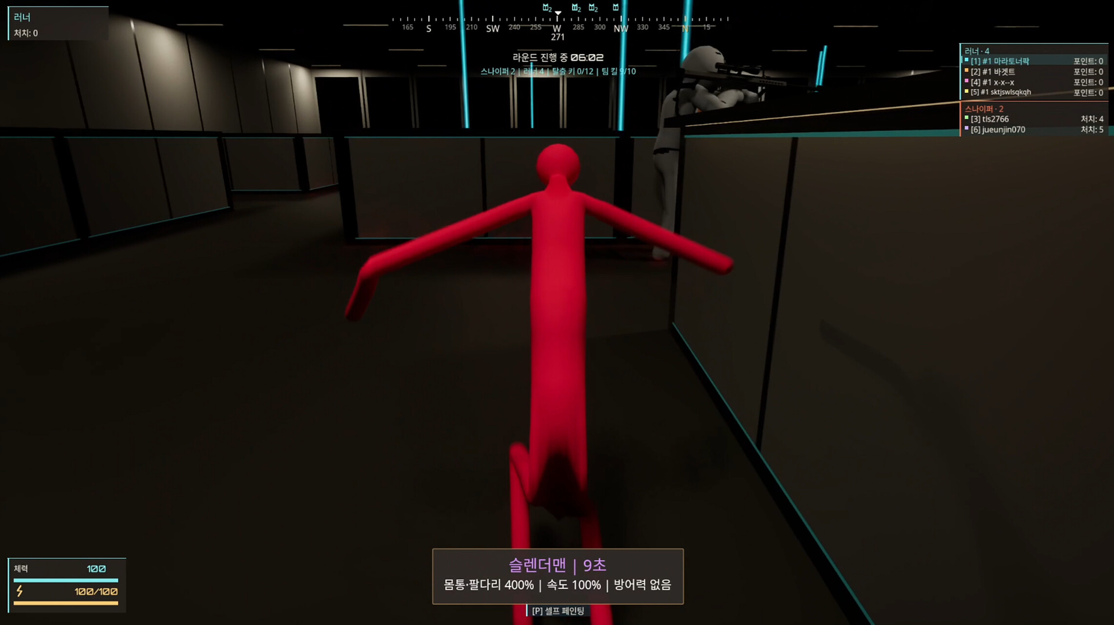 Maybe Hero screenshot 3