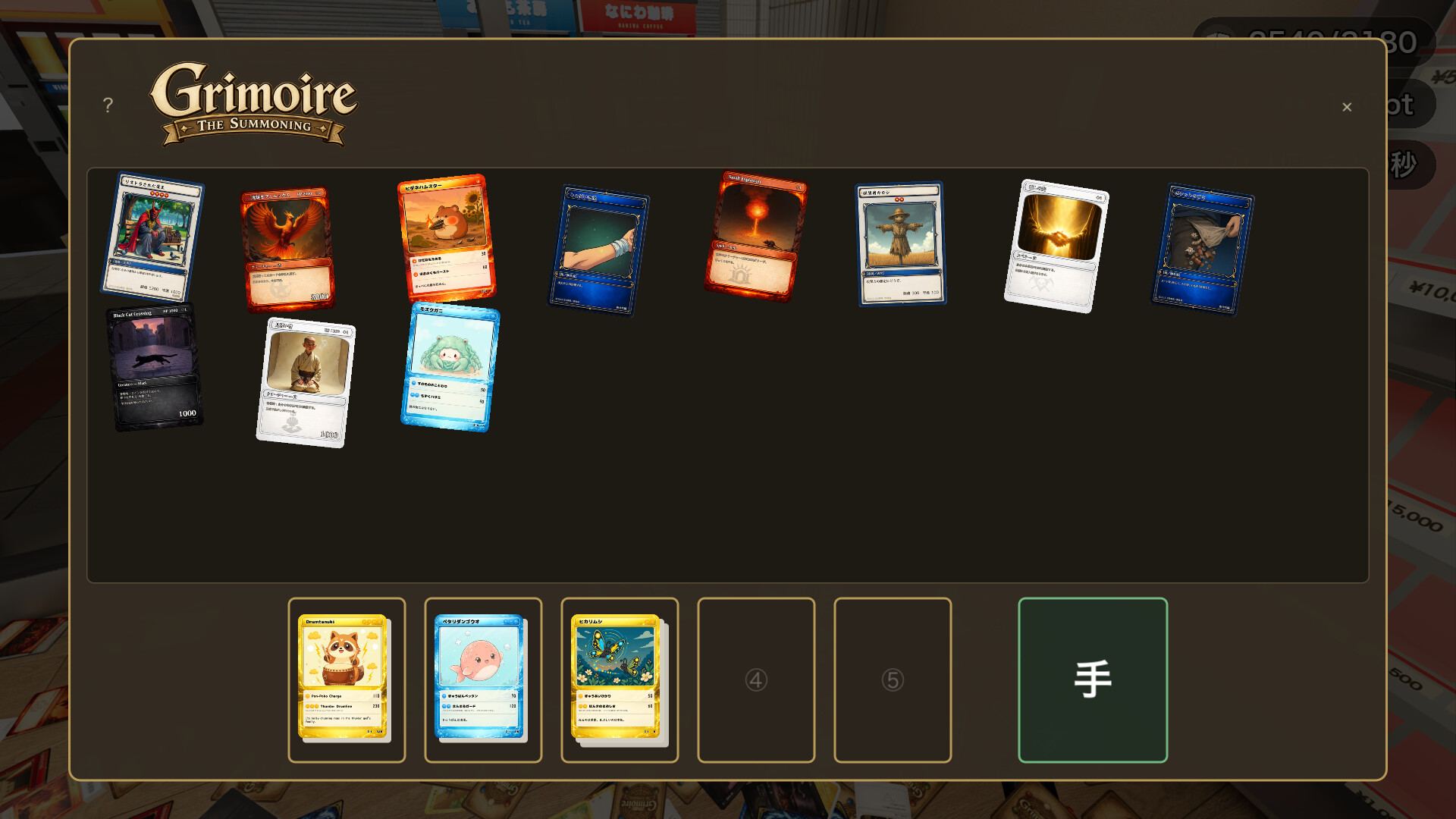 CARD SHOP SHUFFLE! screenshot 5