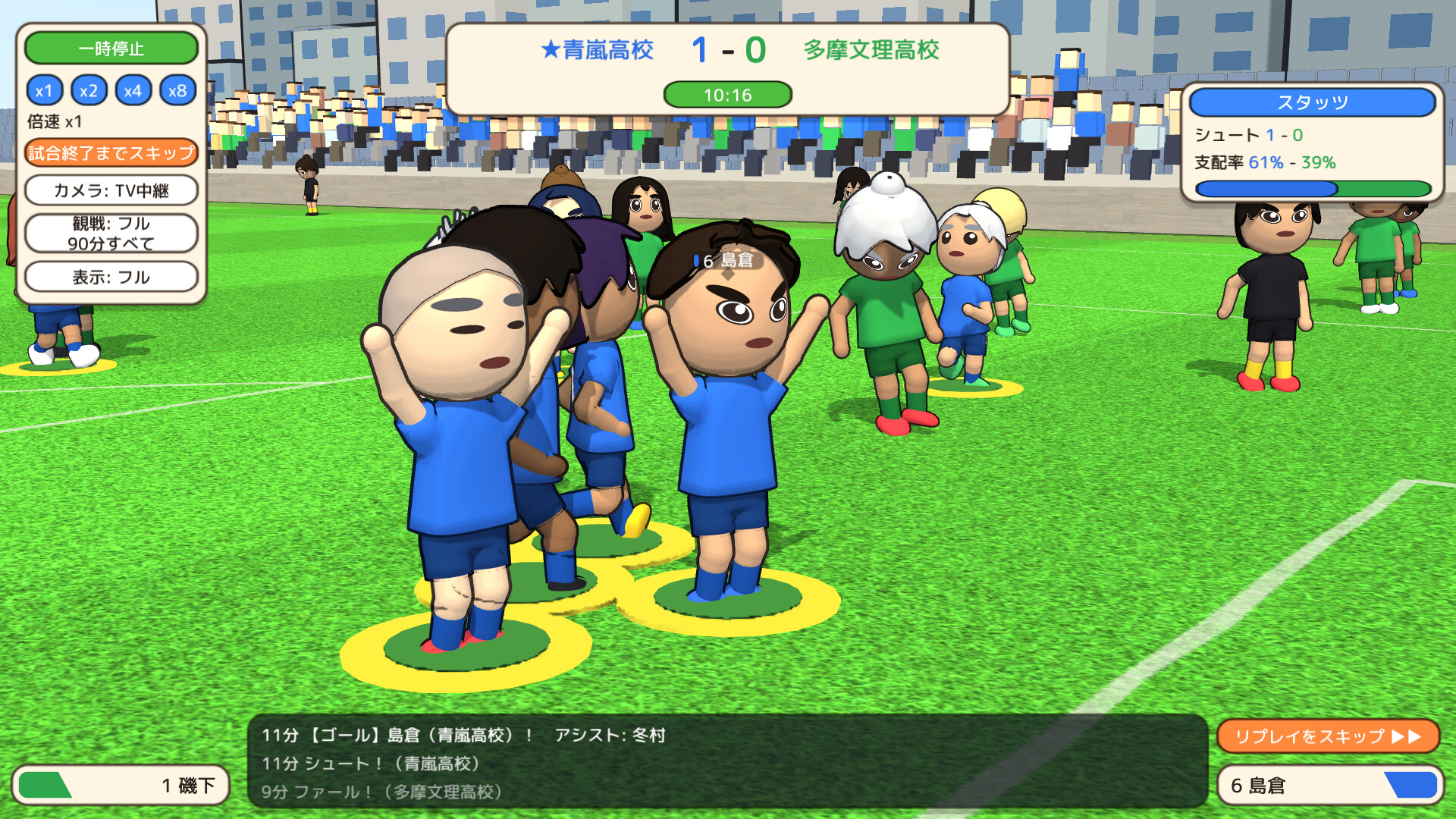 Academy Soccer Manager screenshot 2