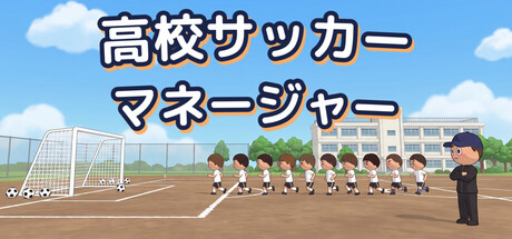 Cover art from Academy Soccer Manager
