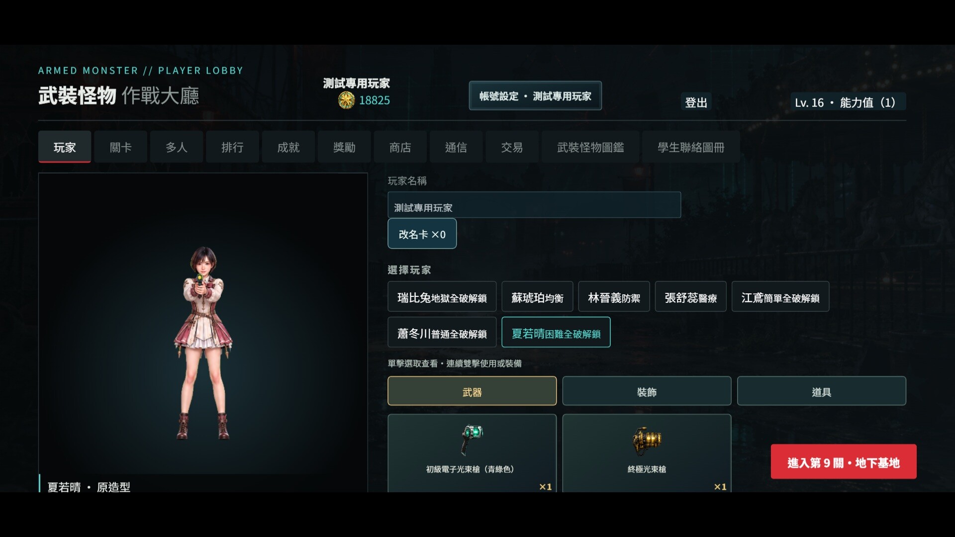 Armed Monsters screenshot 4