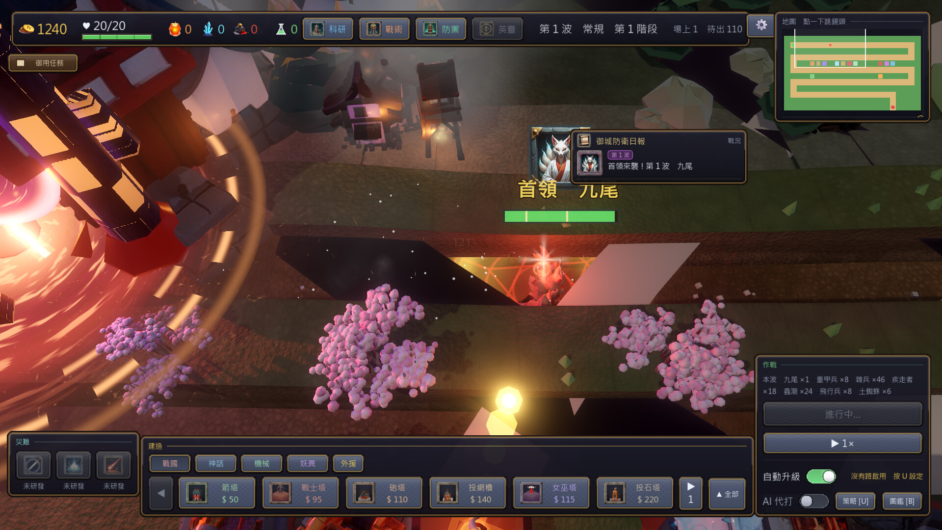 Tenshu: The Keep Must Hold trailer