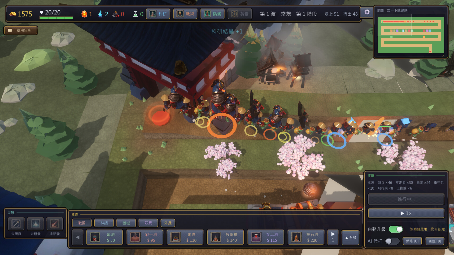 Tenshu: The Keep Must Hold screenshot 2