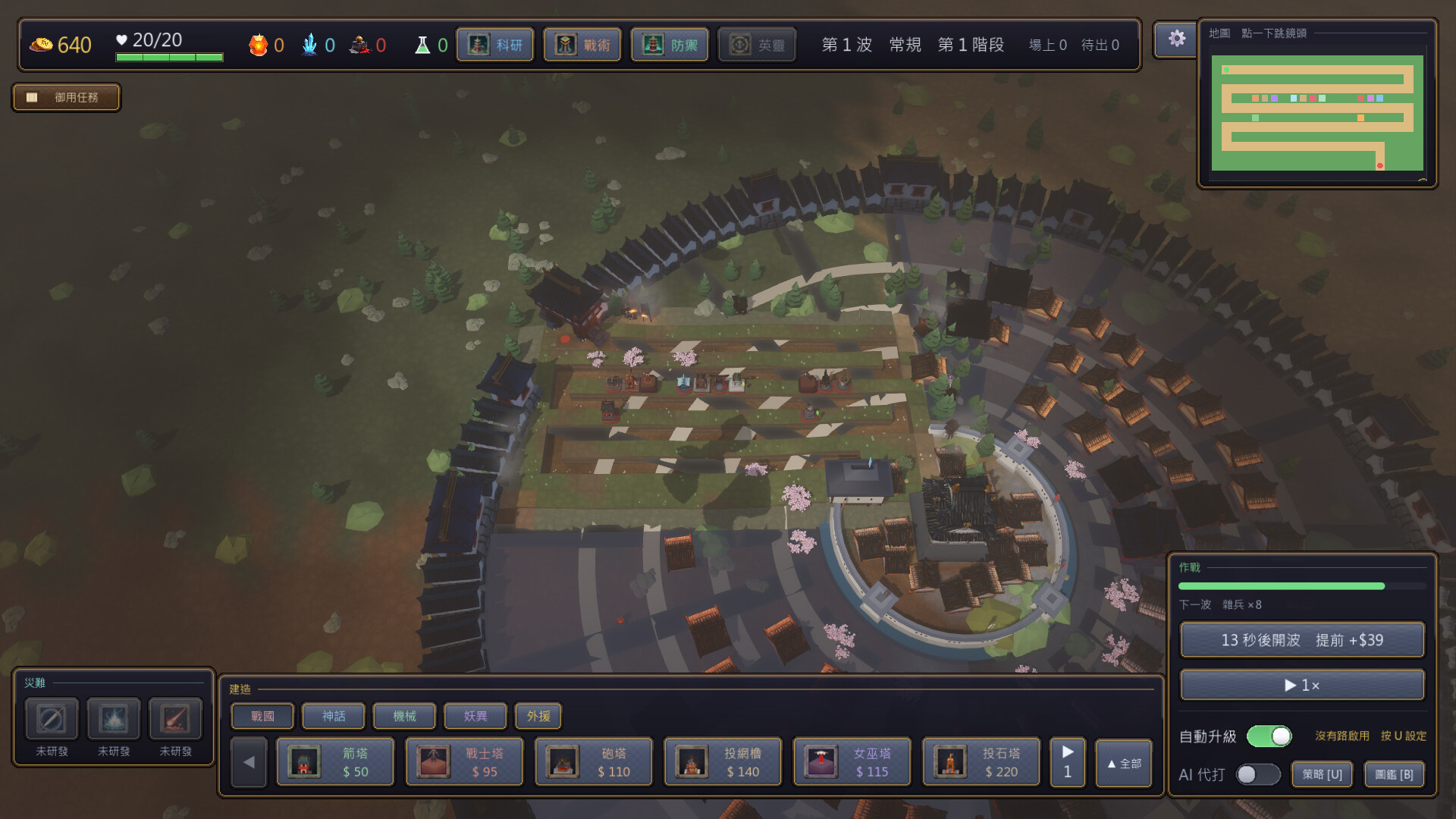 Tenshu: The Keep Must Hold screenshot 3