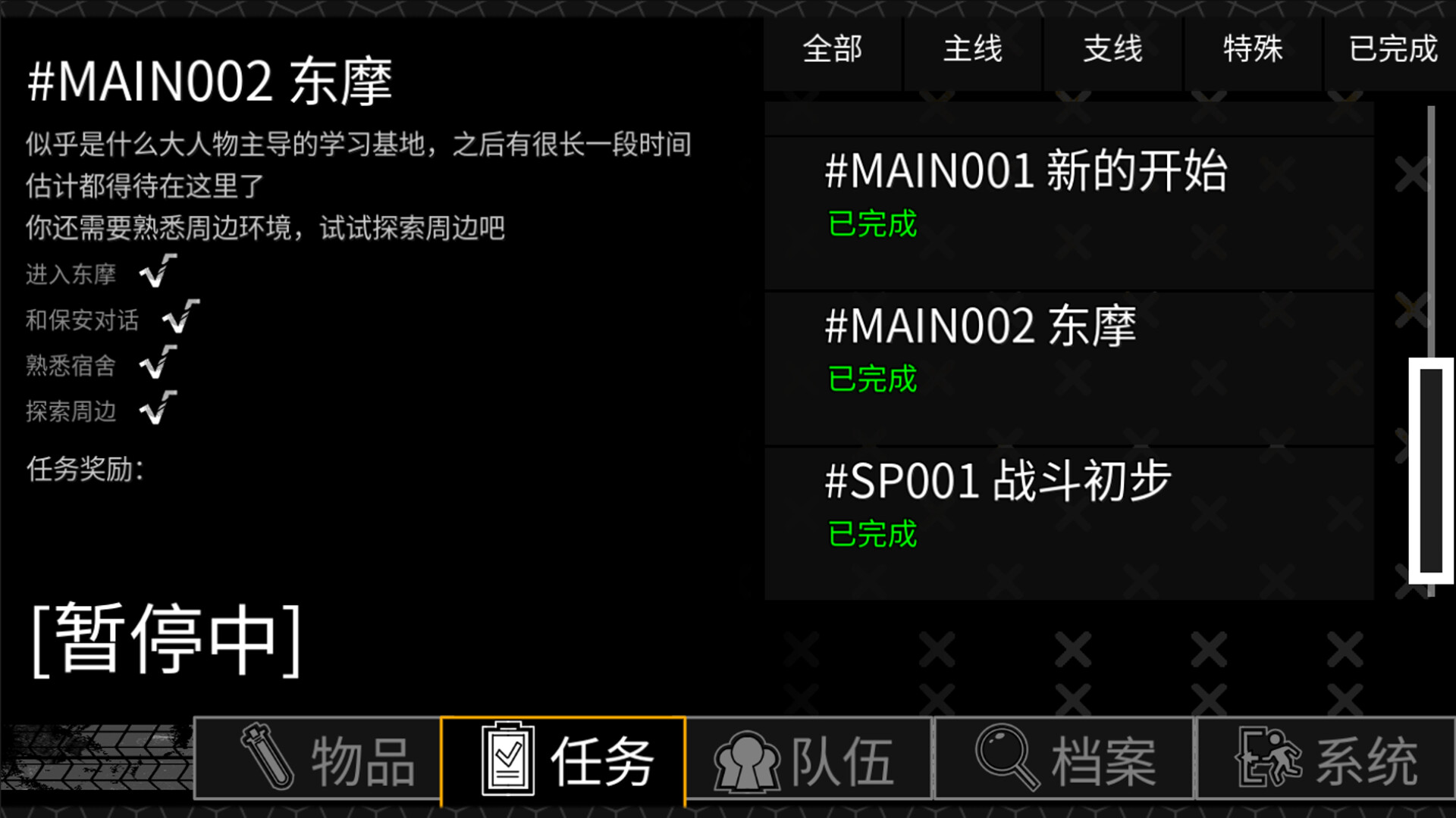 人性转世 screenshot 3
