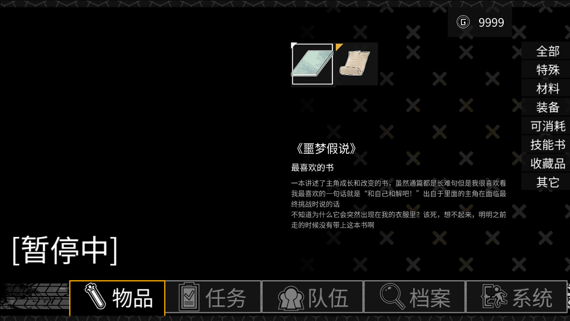 人性转世 screenshot 4