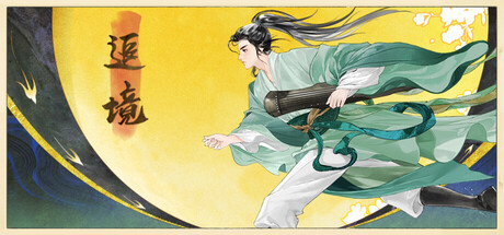 Cover art from Path to Transcendence（追境）
