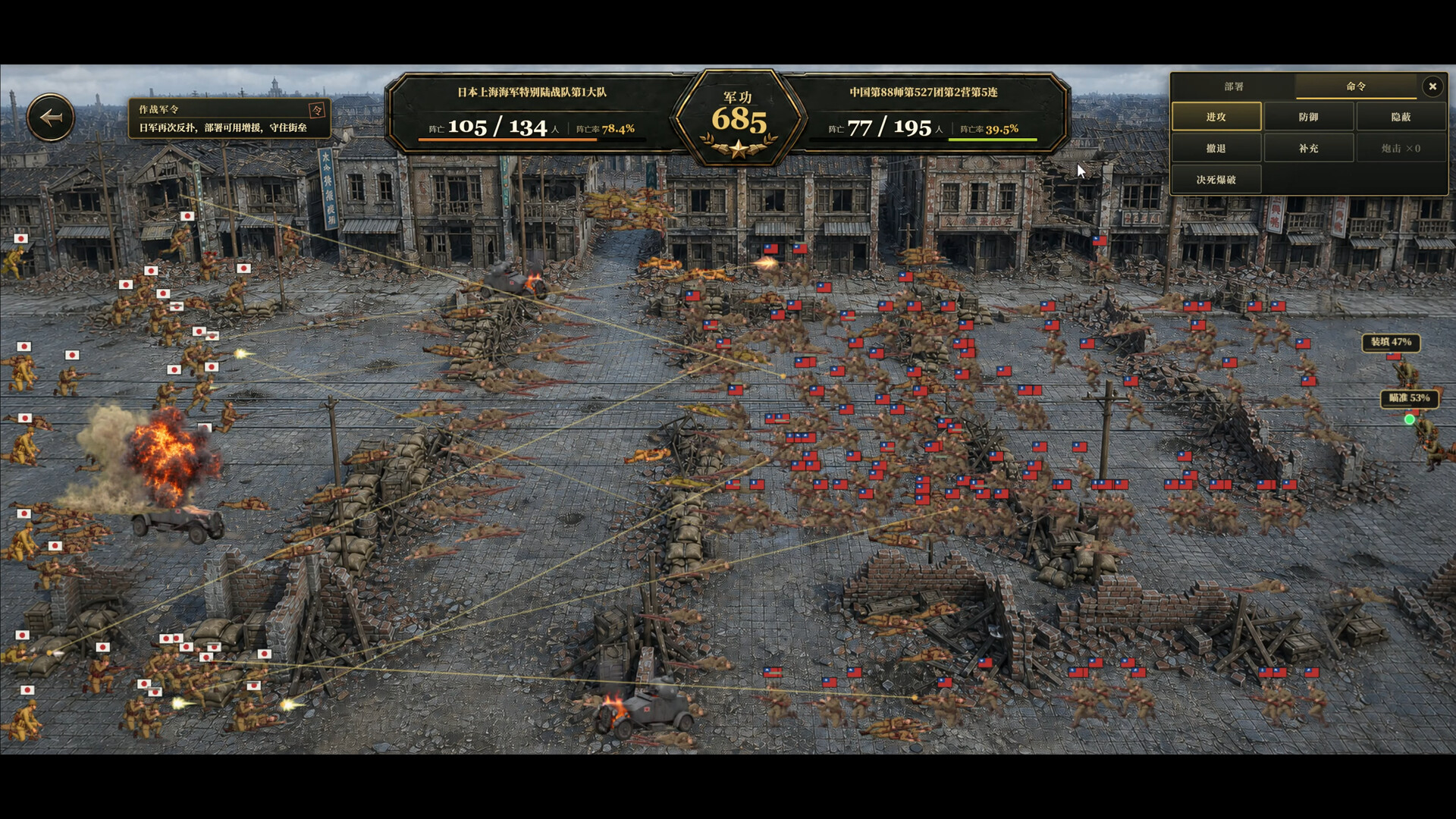 浴血淞沪 screenshot 3