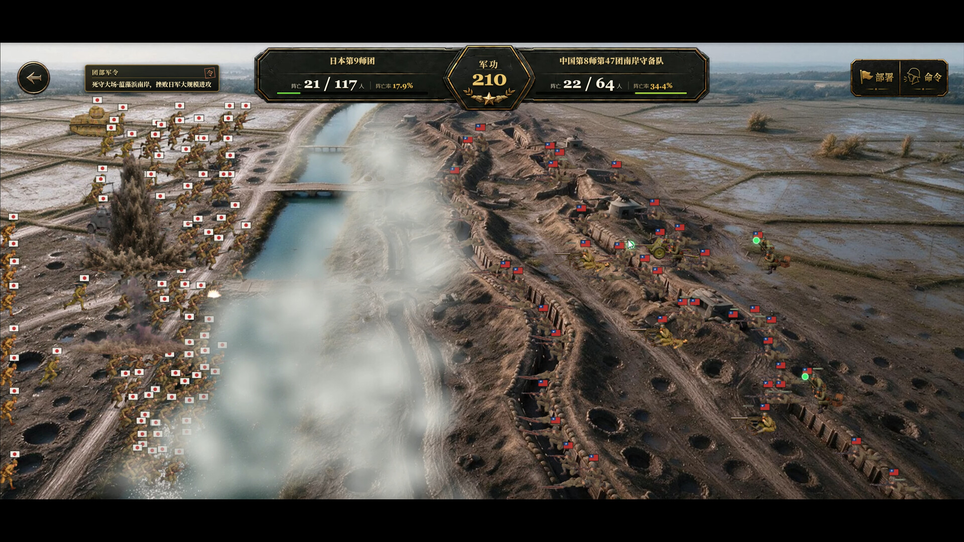 浴血淞沪 screenshot 5