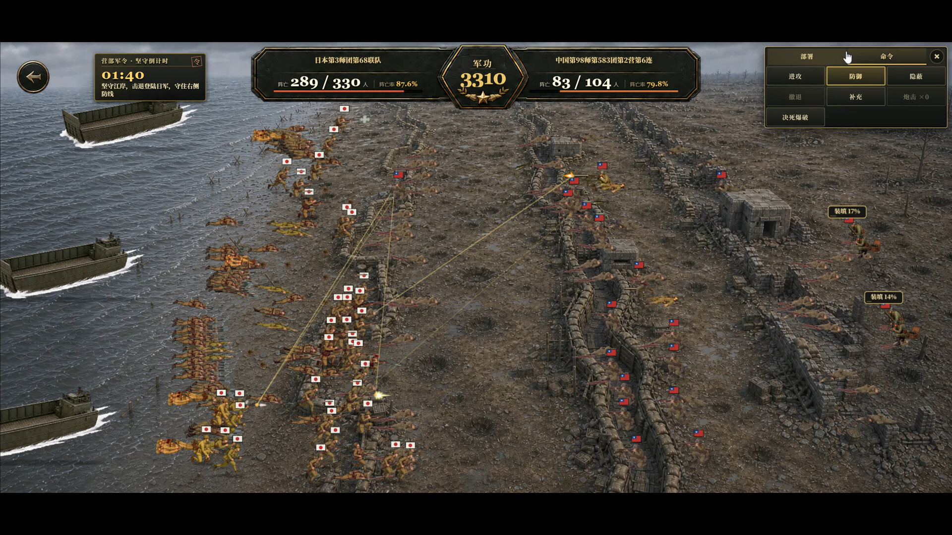 浴血淞沪 screenshot 4