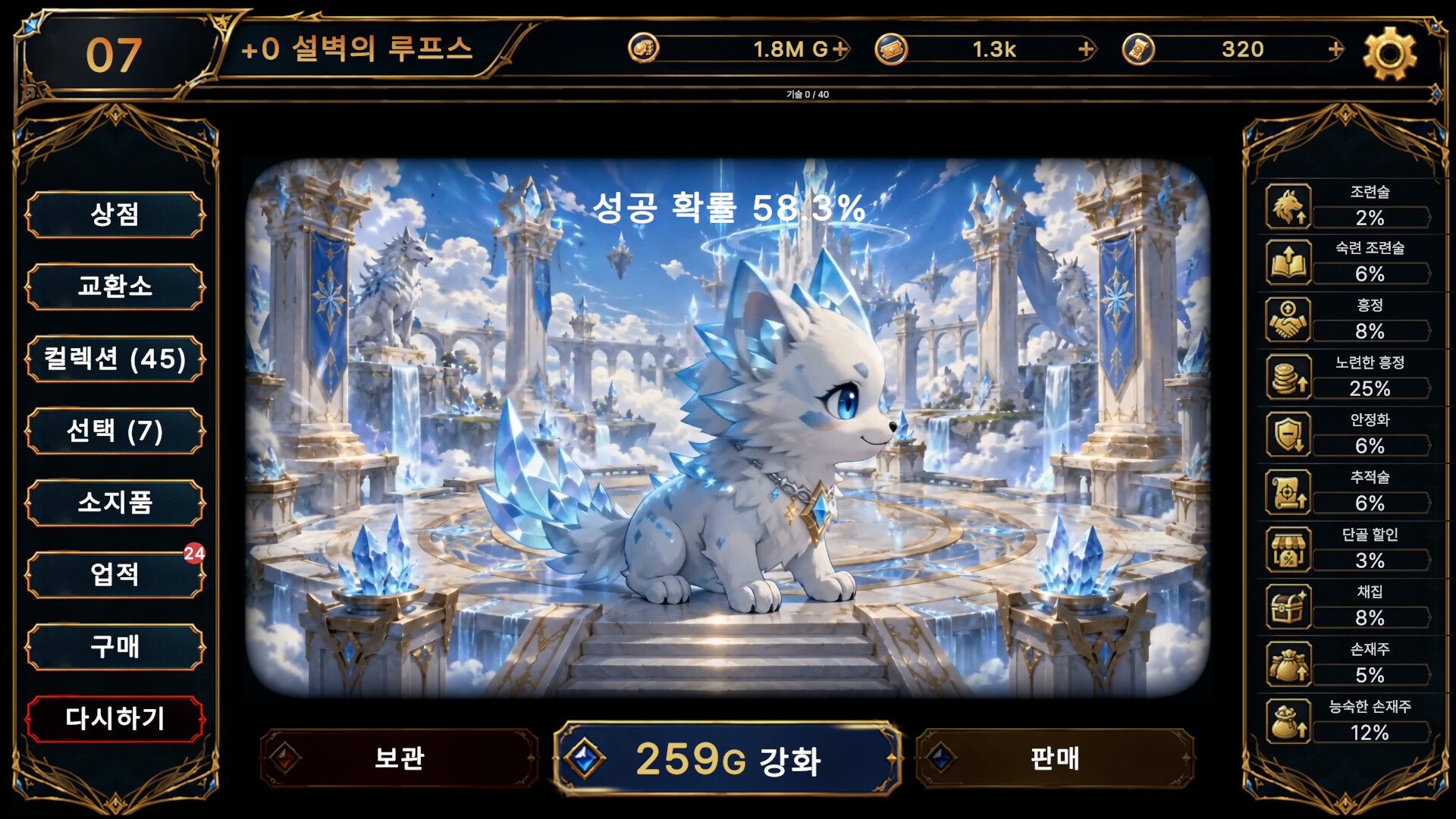 MONSTER ENHANCEMENT screenshot 5