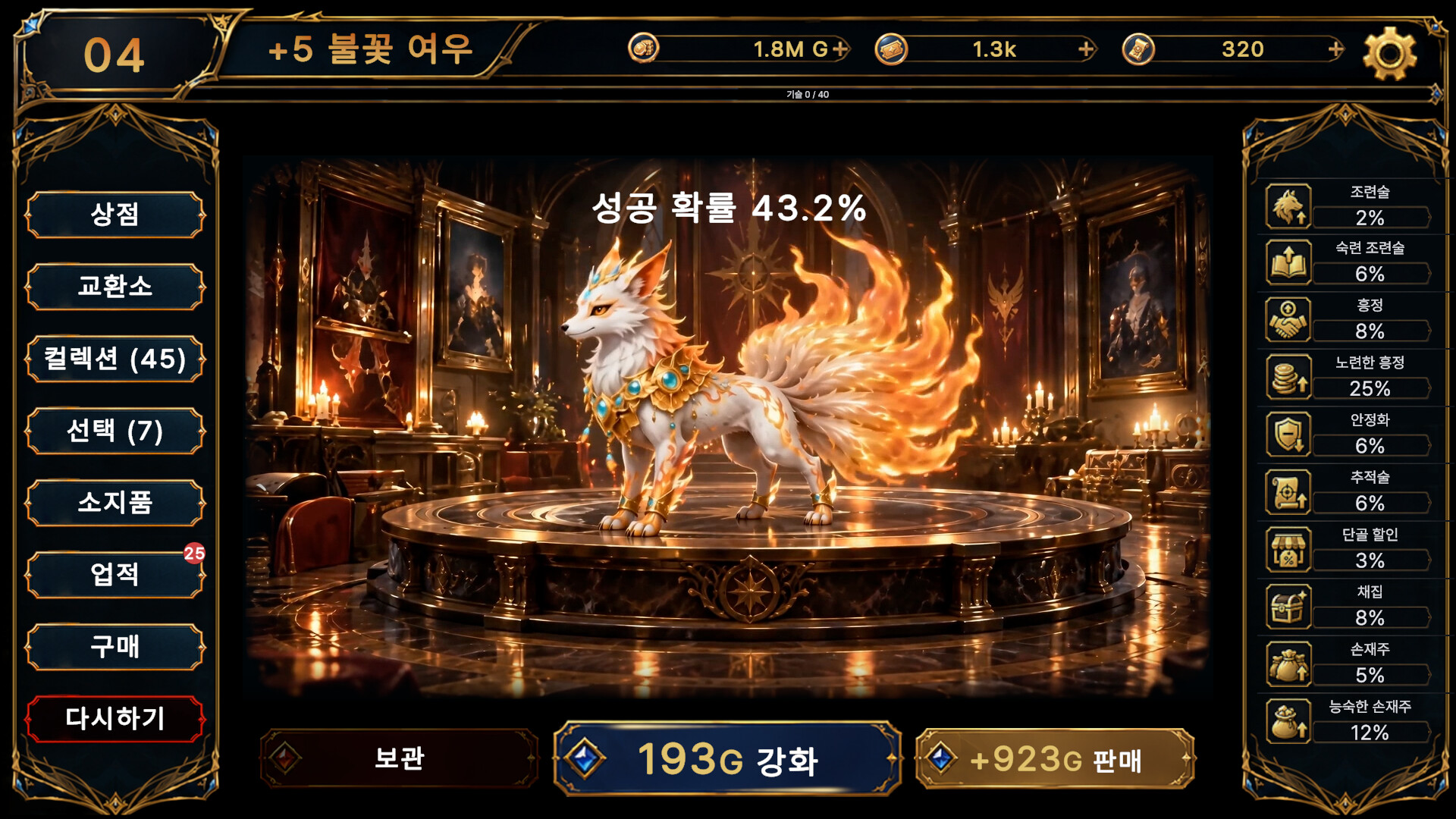 MONSTER ENHANCEMENT screenshot 2