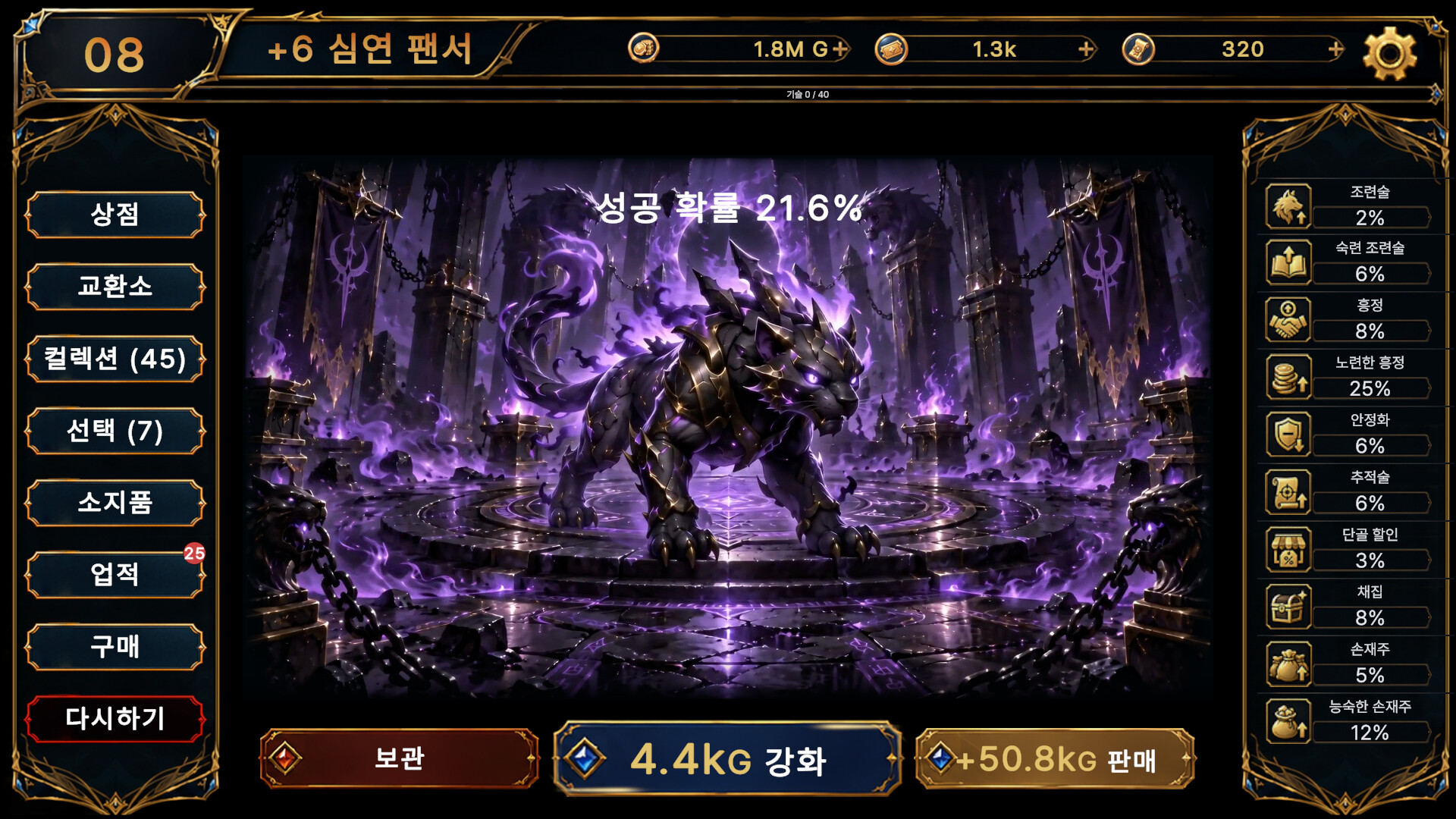 MONSTER ENHANCEMENT trailer