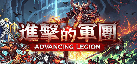 Cover art from Advancing Legion