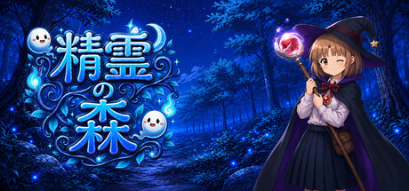 Cover art from The Sprit Forest