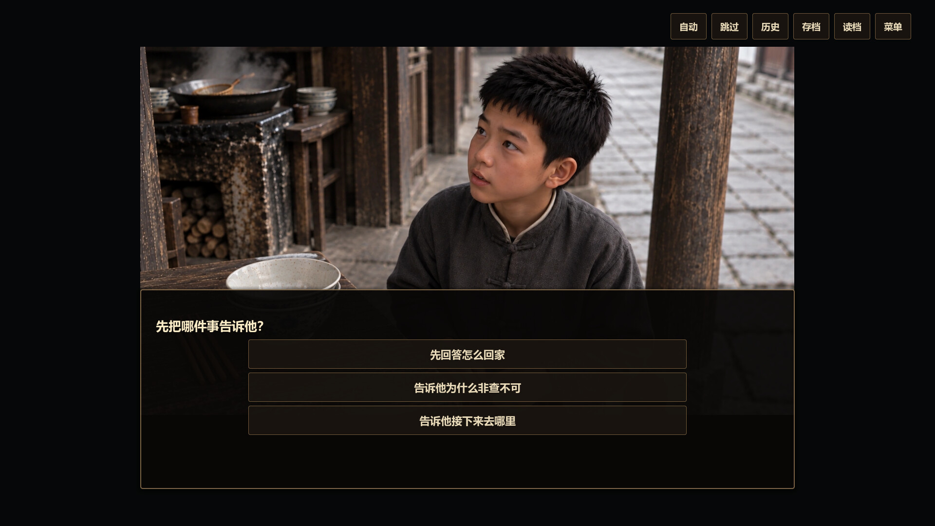 时空流亡：重庆1941 screenshot 4